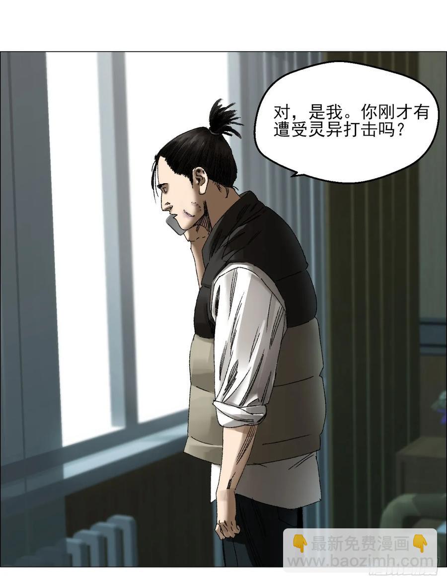 67 诅咒-第68话