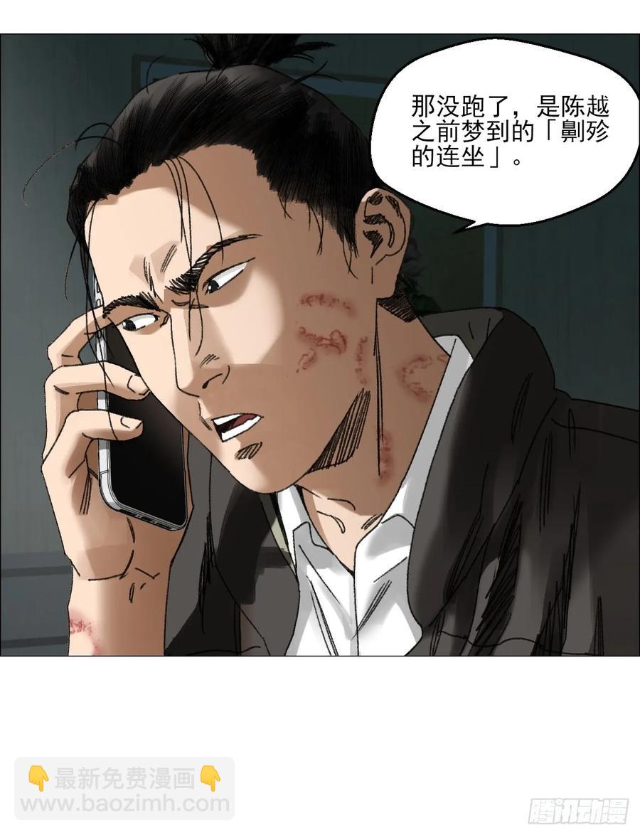 67 诅咒-第68话
