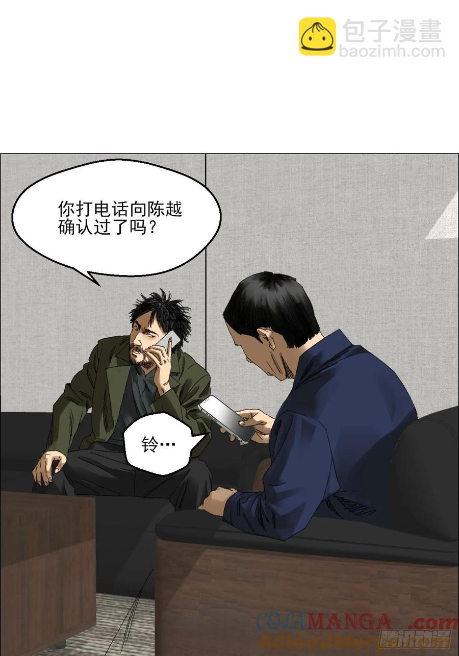 67 诅咒-第68话