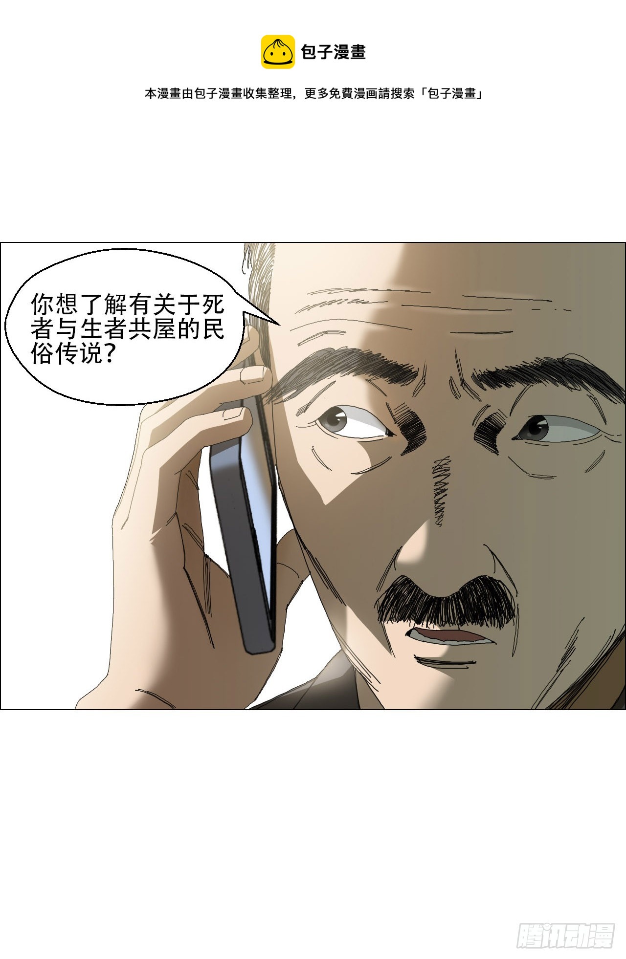 07 血脚印的本体-第8话