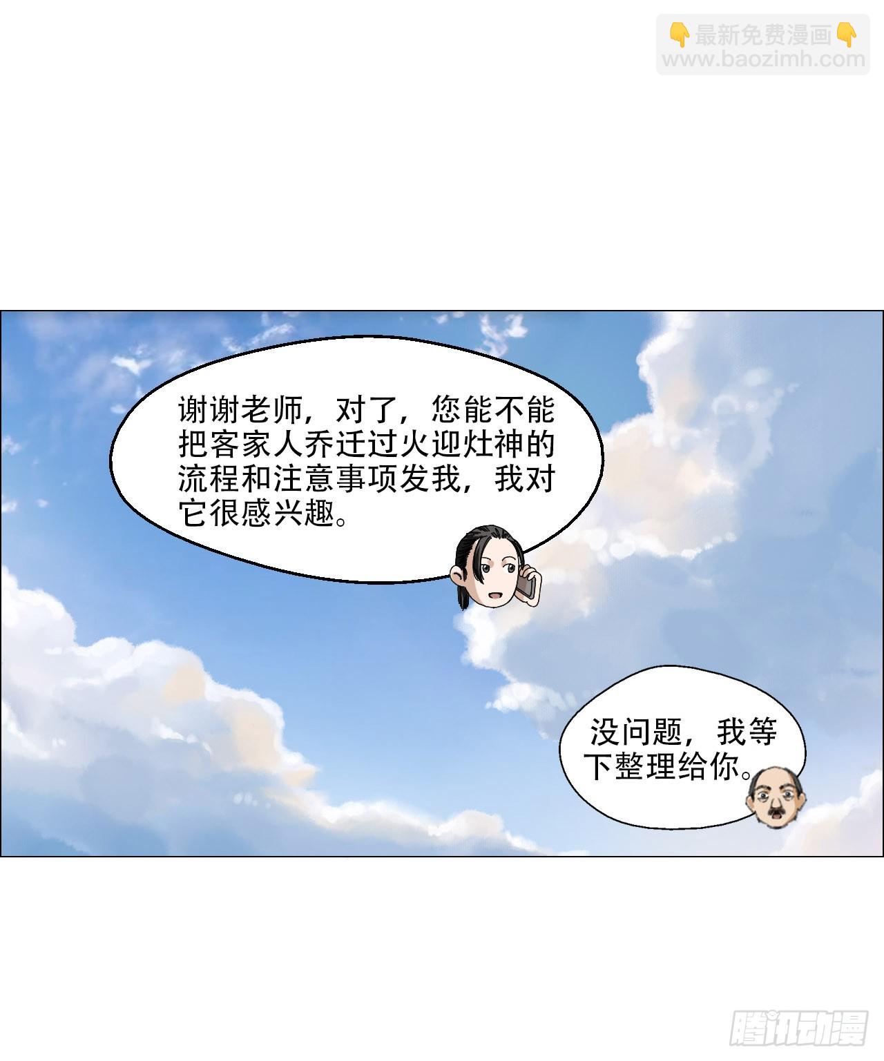 07 血脚印的本体-第8话