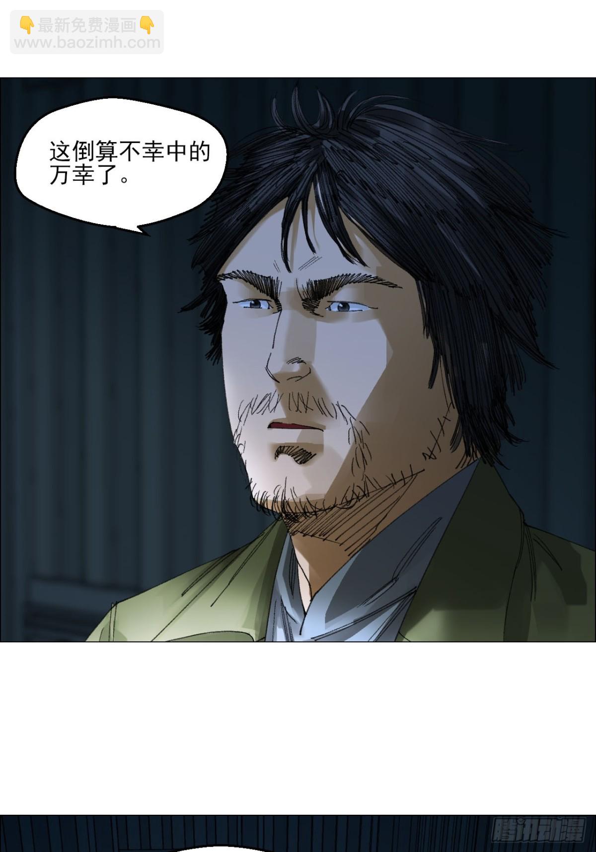 69 商都-第70话