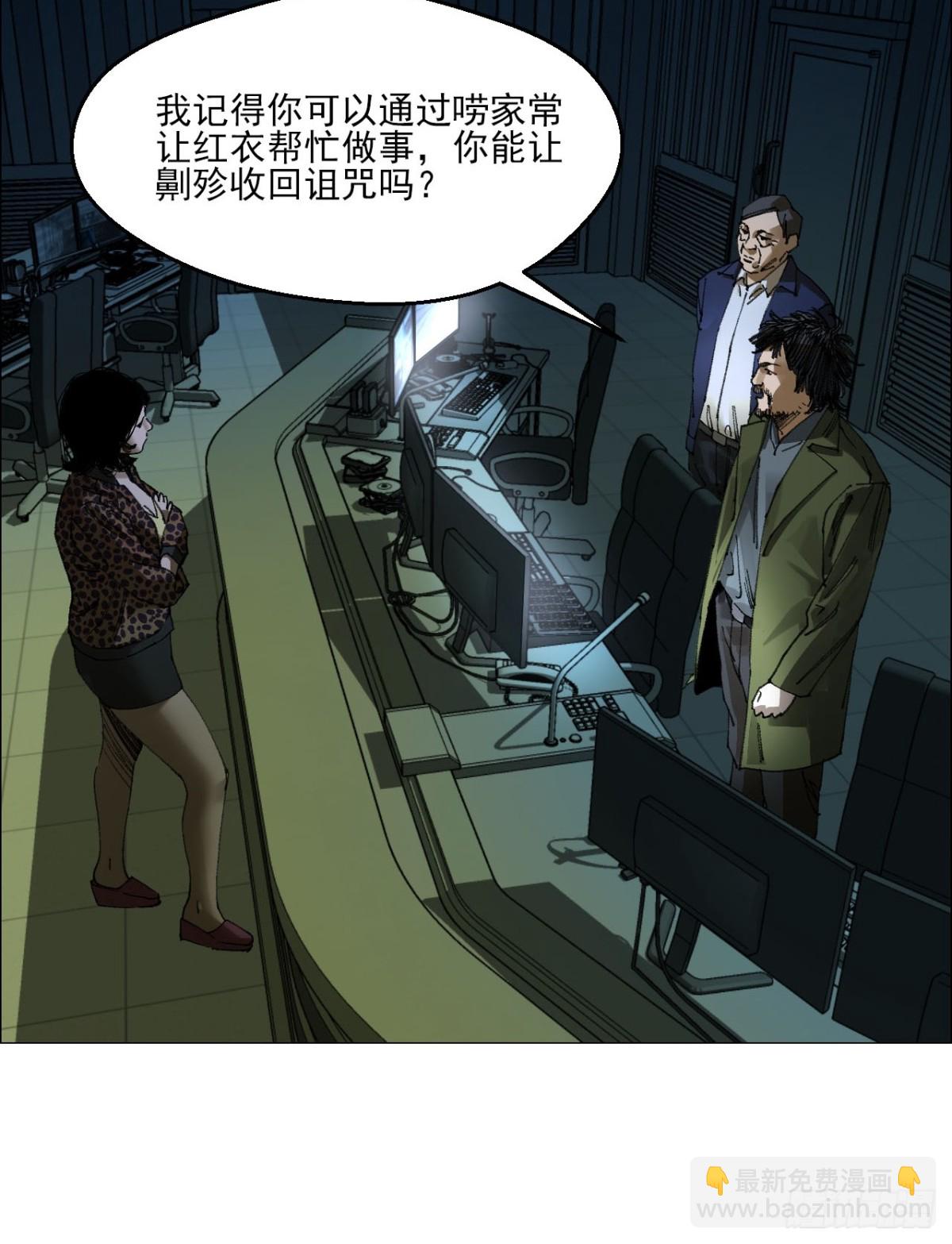 69 商都-第70话