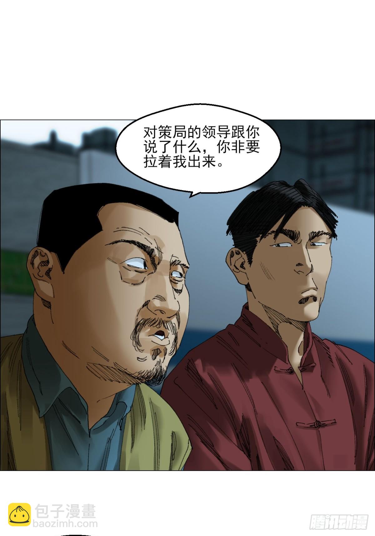 69 商都-第70话