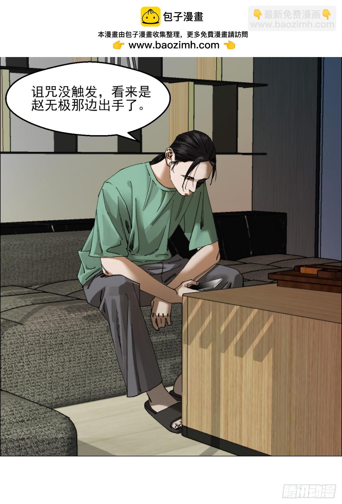 69 商都-第70话