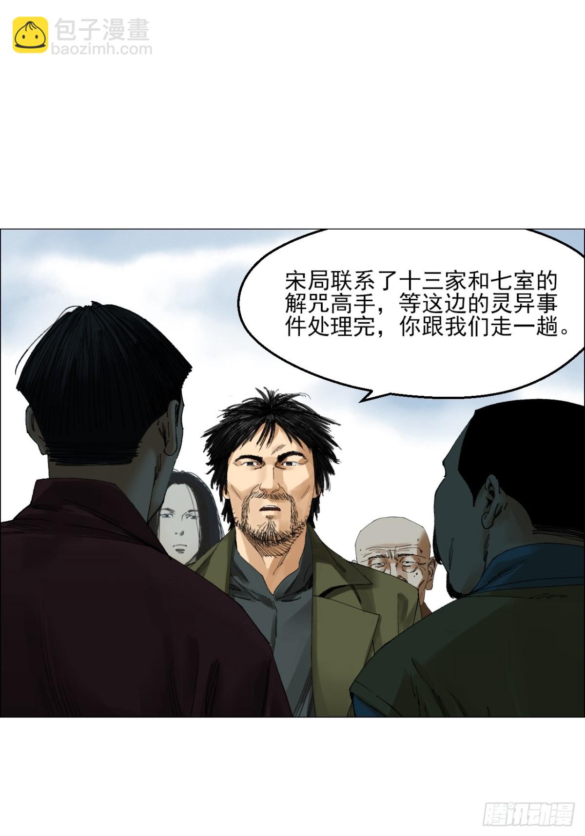 69 商都-第70话