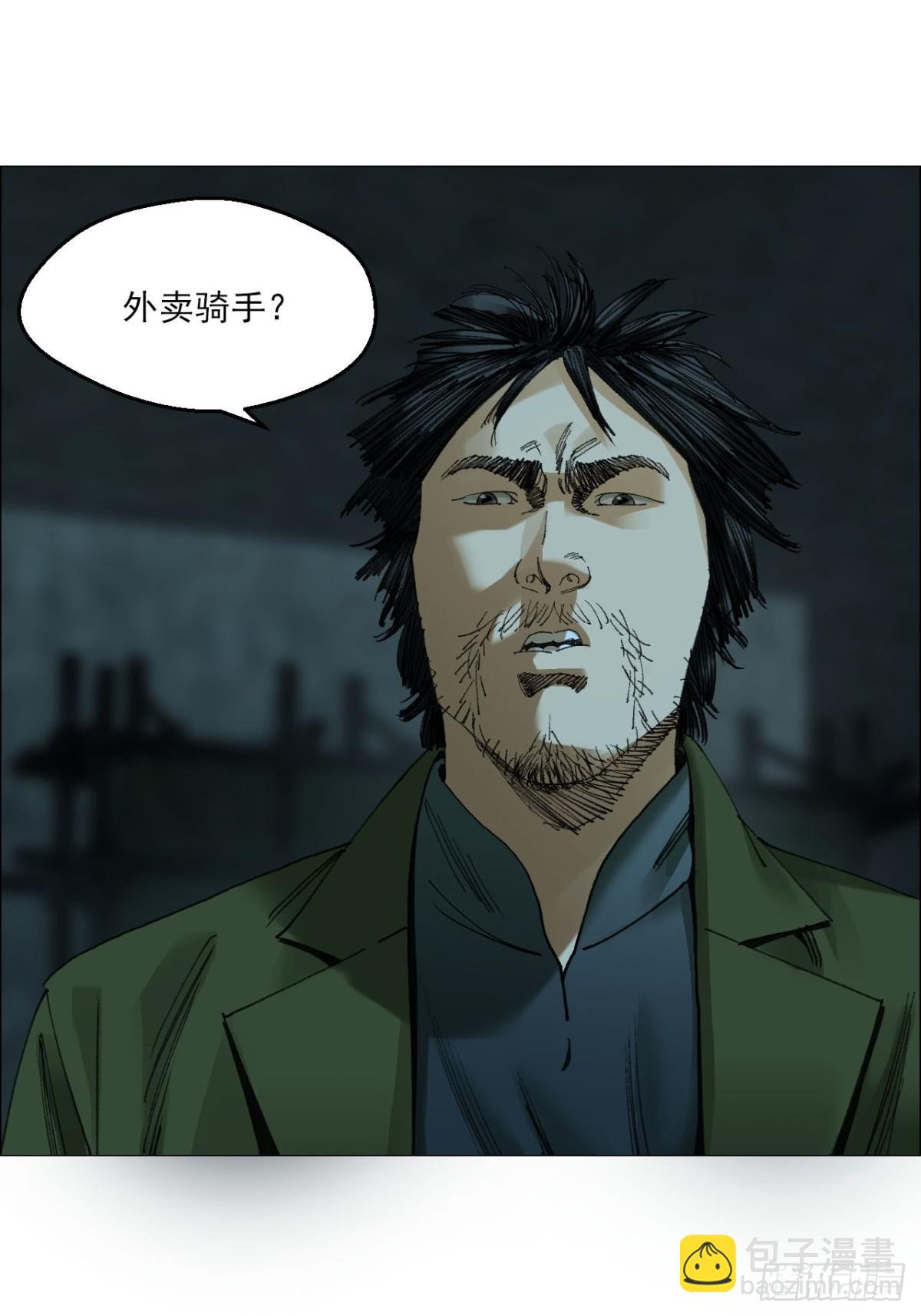 69 商都-第70话