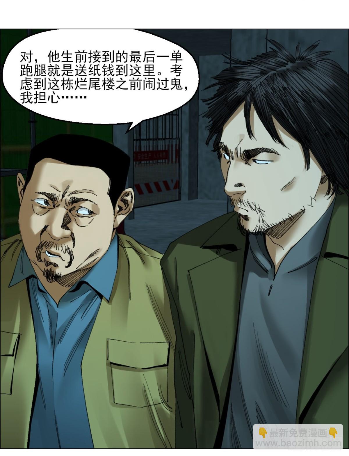 69 商都-第70话