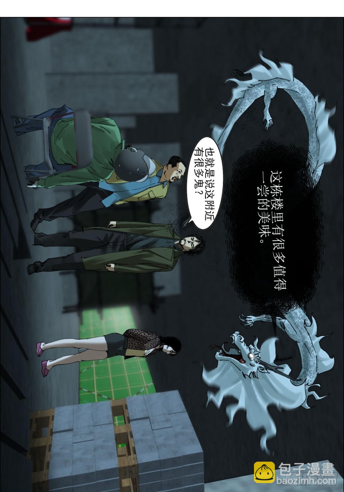 69 商都-第70话