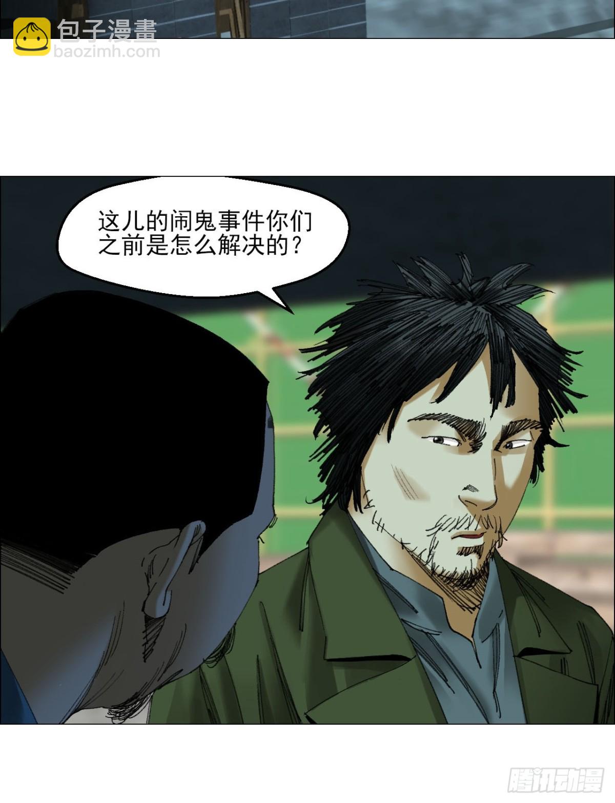 69 商都-第70话
