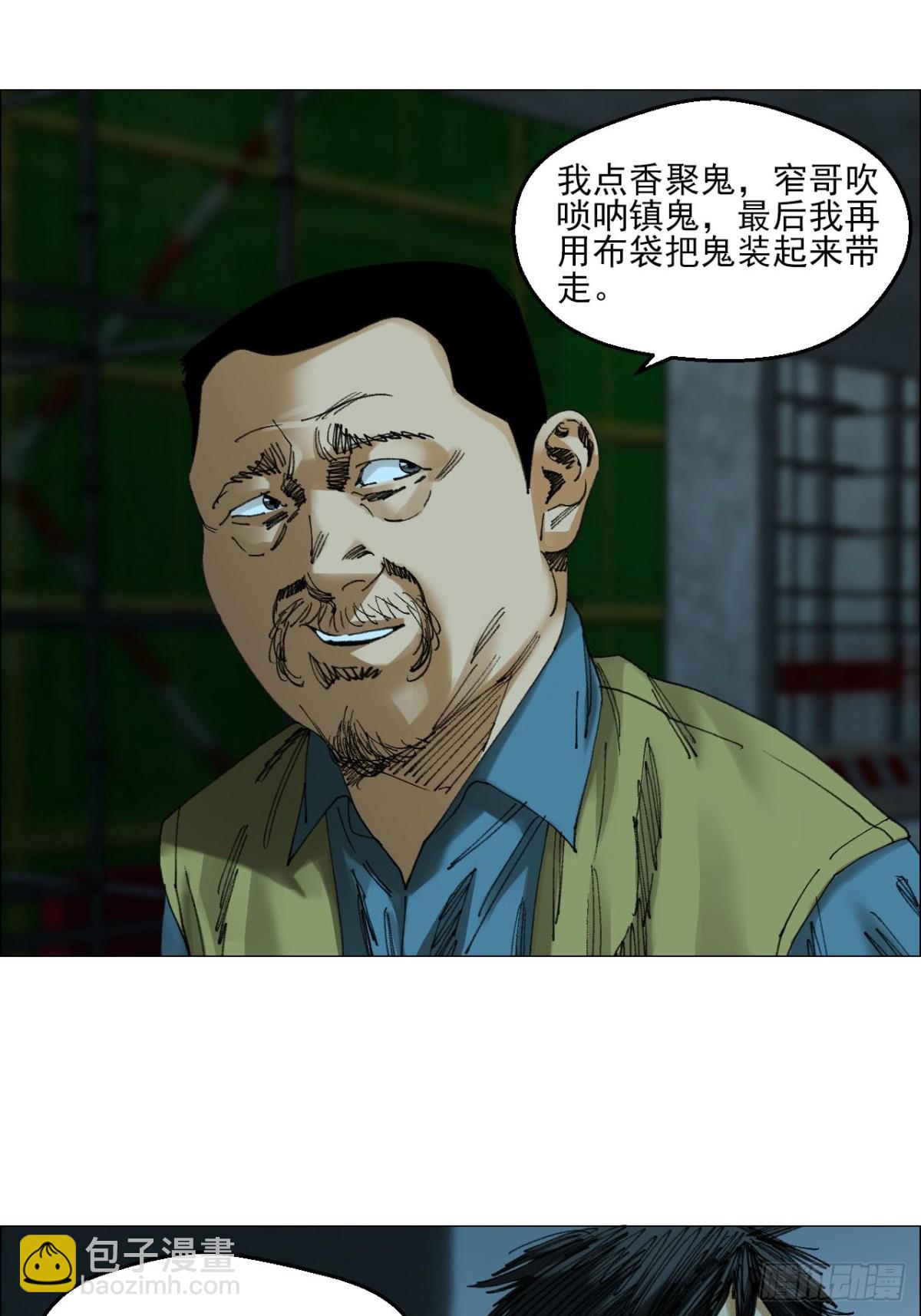 69 商都-第70话