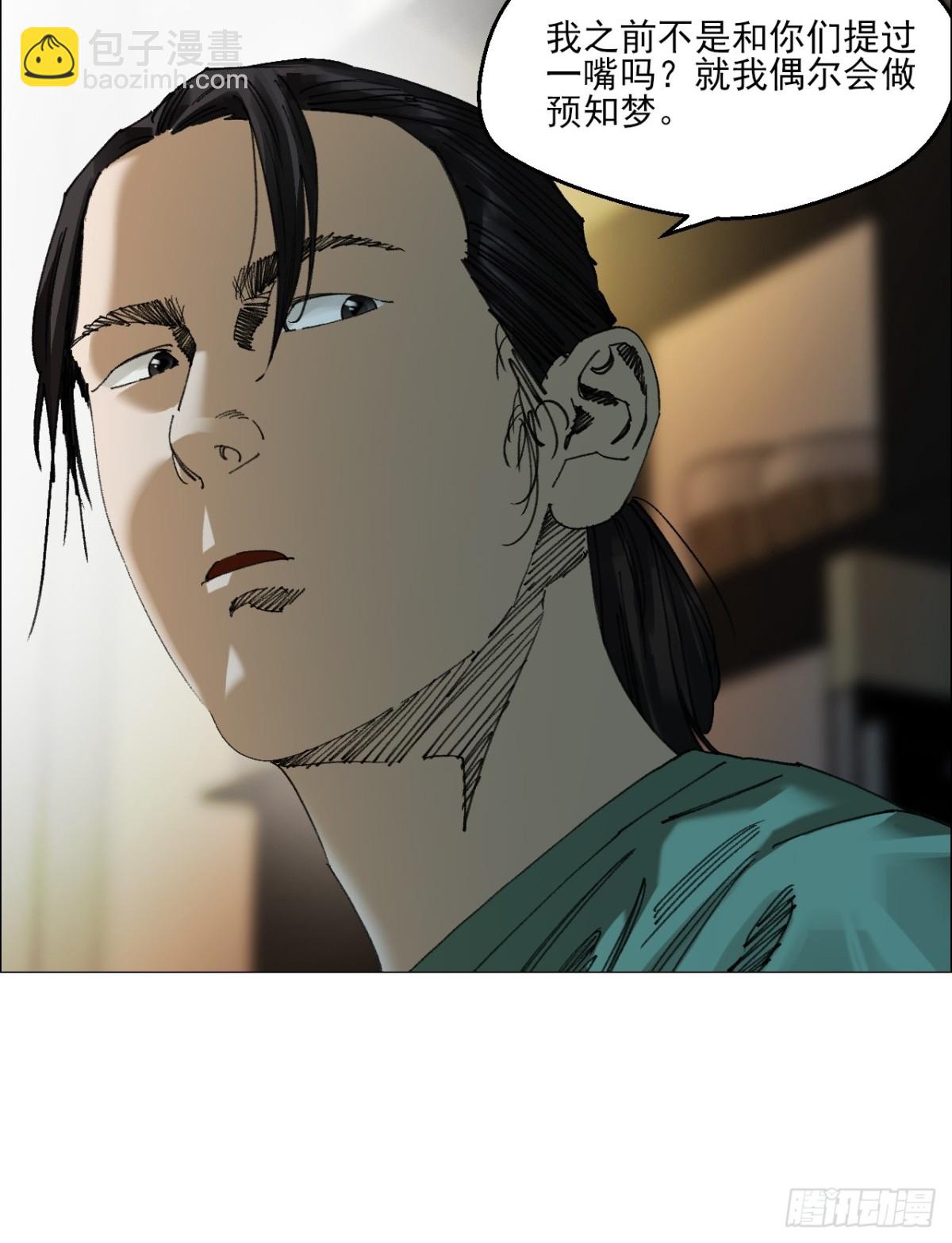 69 商都-第70话