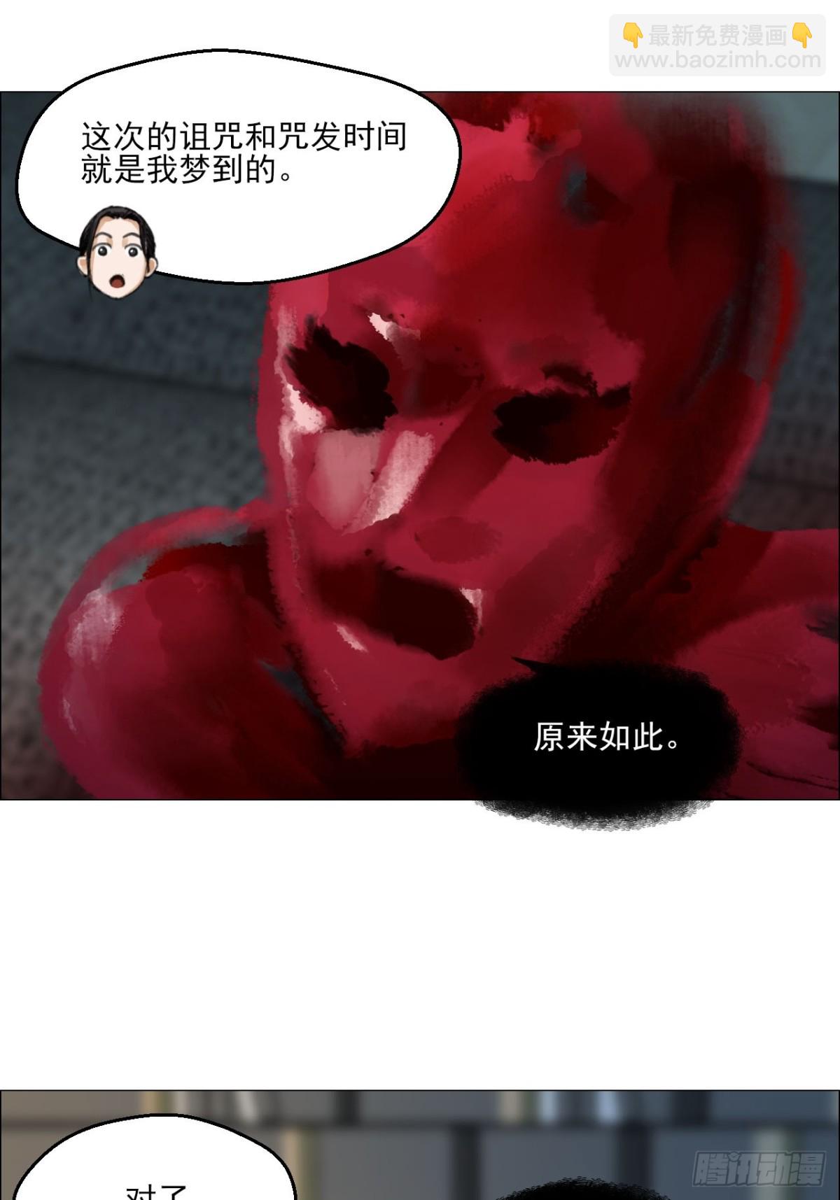 69 商都-第70话