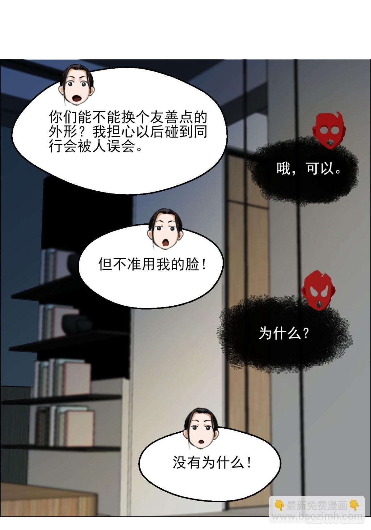 69 商都-第70话