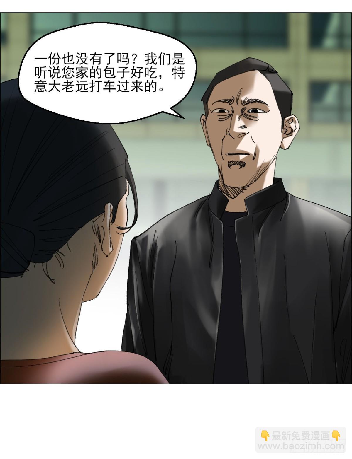 73 大兴市灵异安全区-第74话