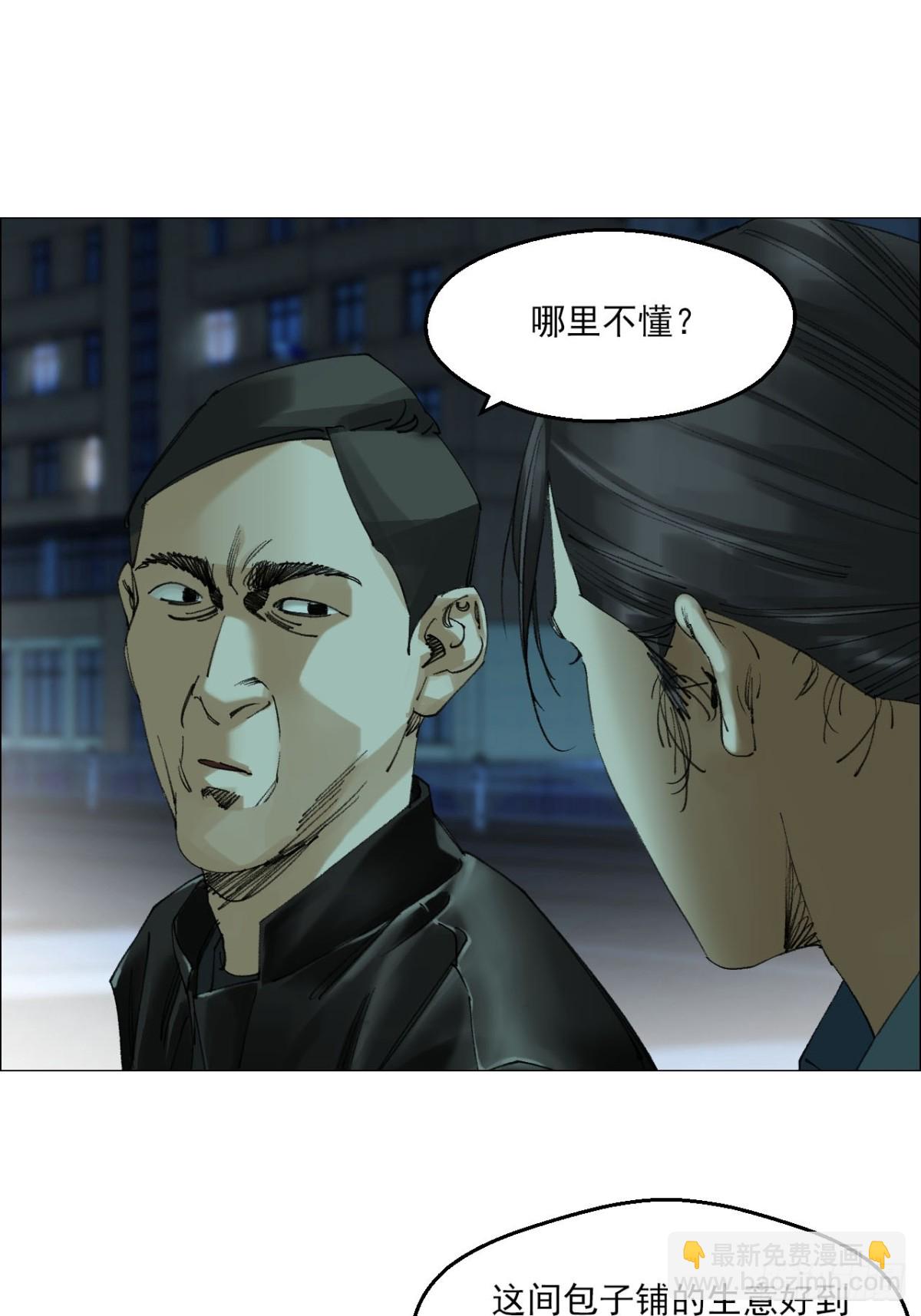 73 大兴市灵异安全区-第74话
