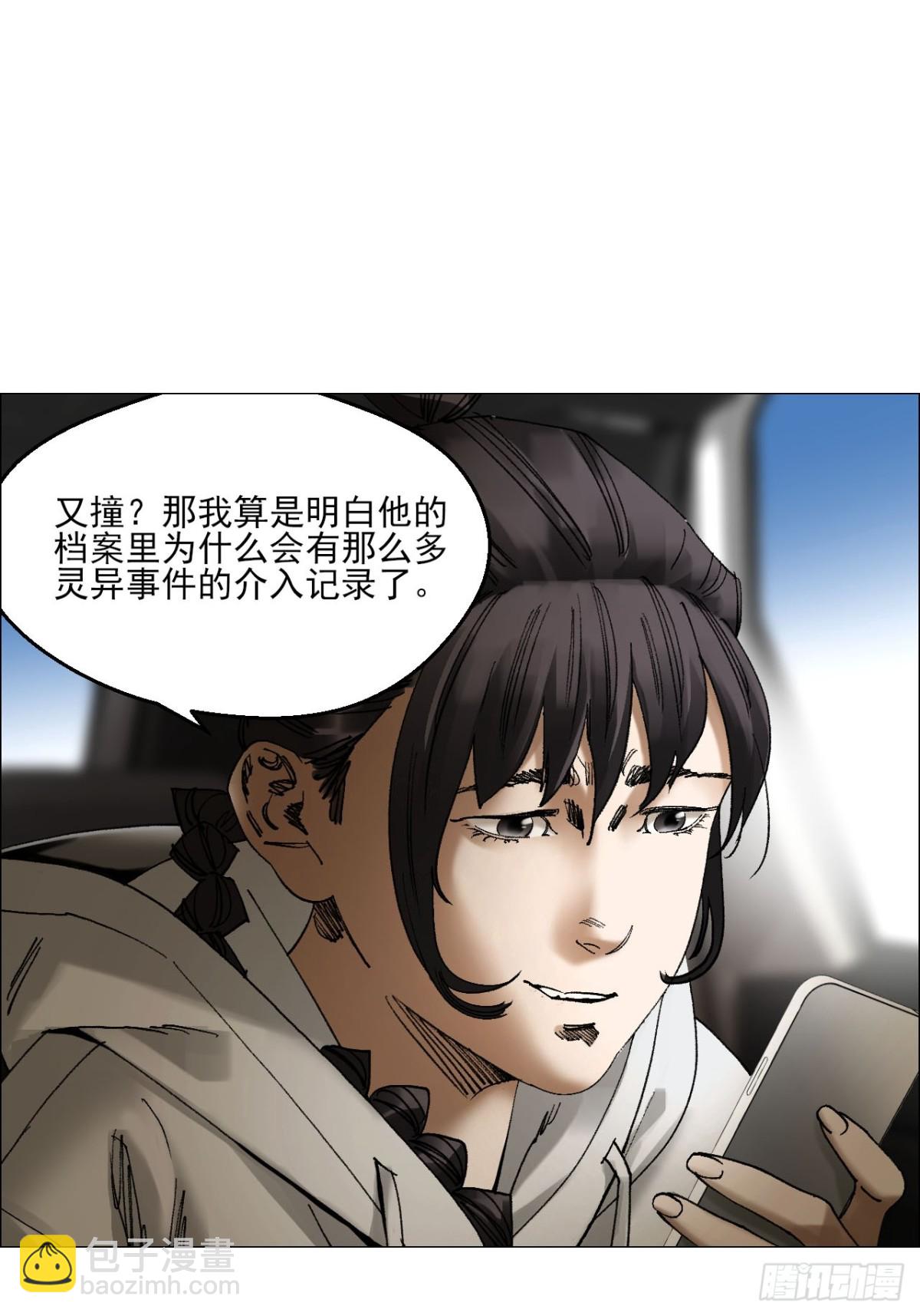 73 大兴市灵异安全区-第74话