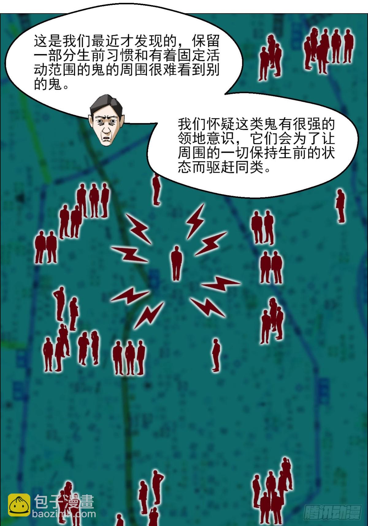 73 大兴市灵异安全区-第74话