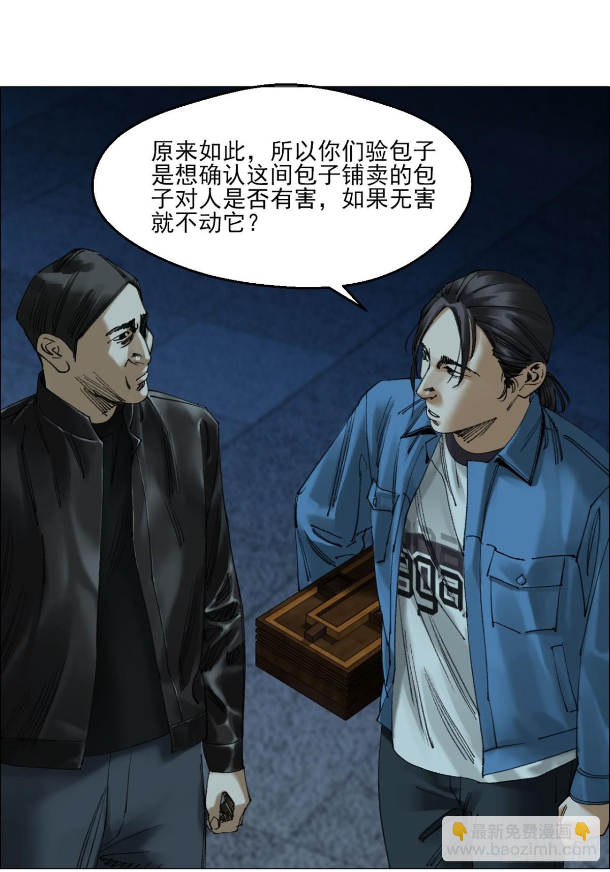 73 大兴市灵异安全区-第74话