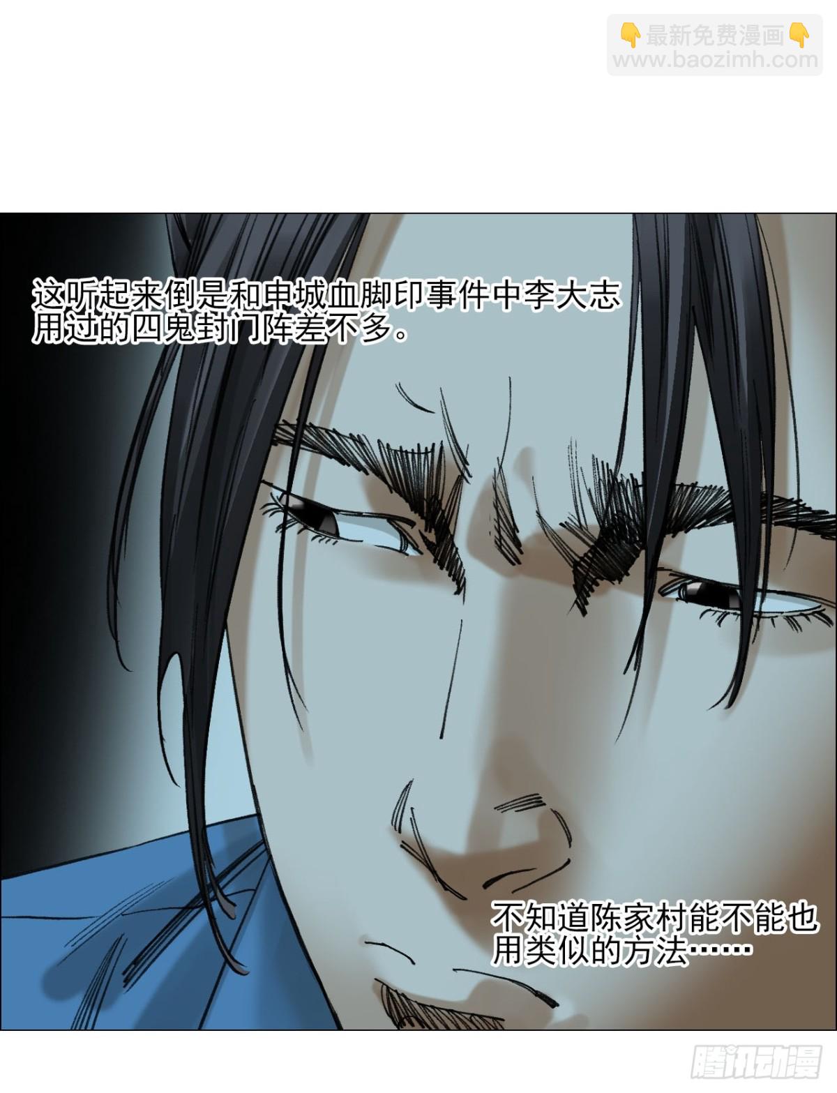 73 大兴市灵异安全区-第74话
