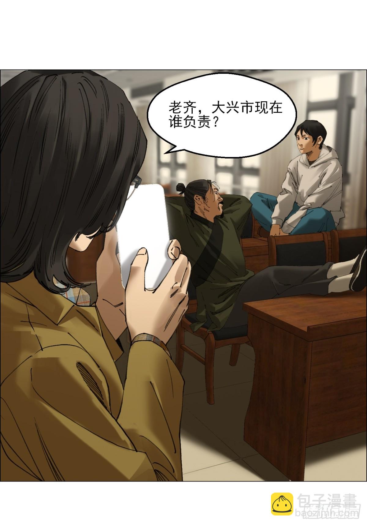 75 出来混朋友要多-第76话