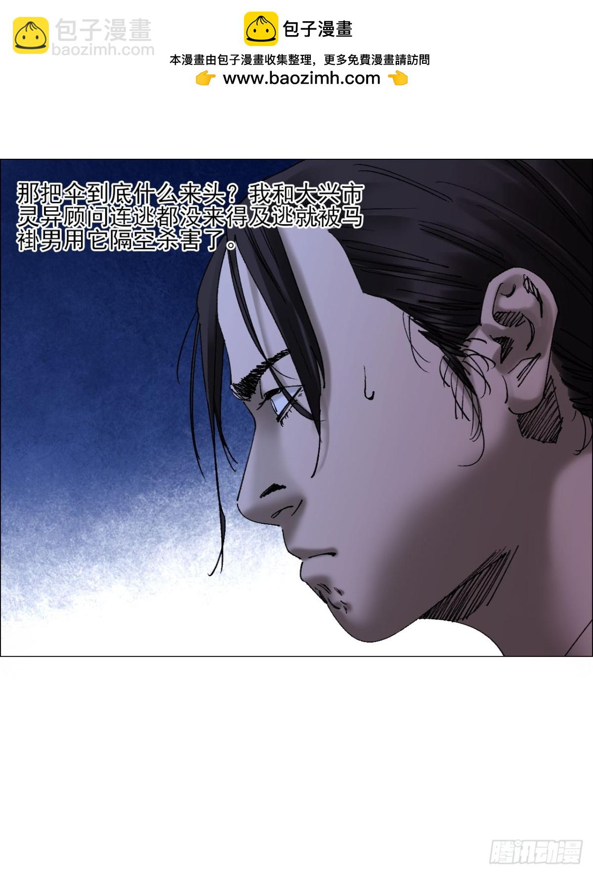 75 出来混朋友要多-第76话
