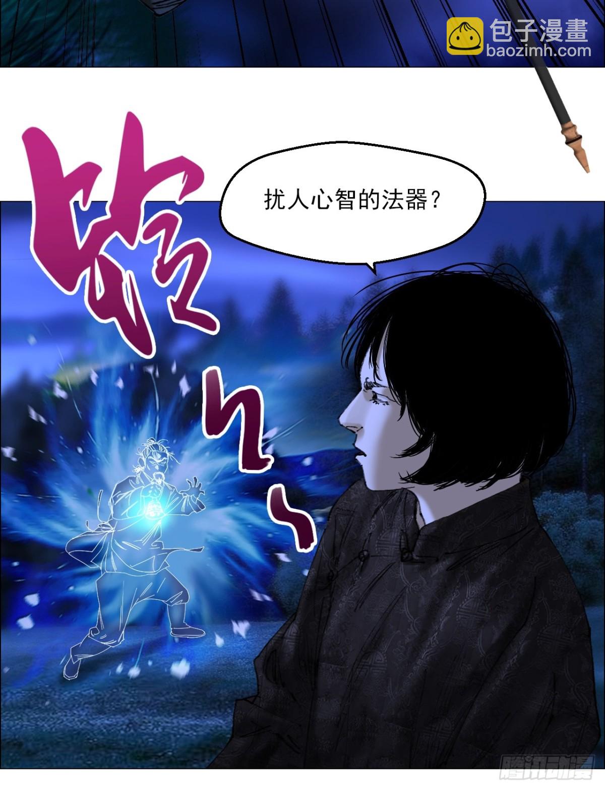 75 出来混朋友要多-第76话