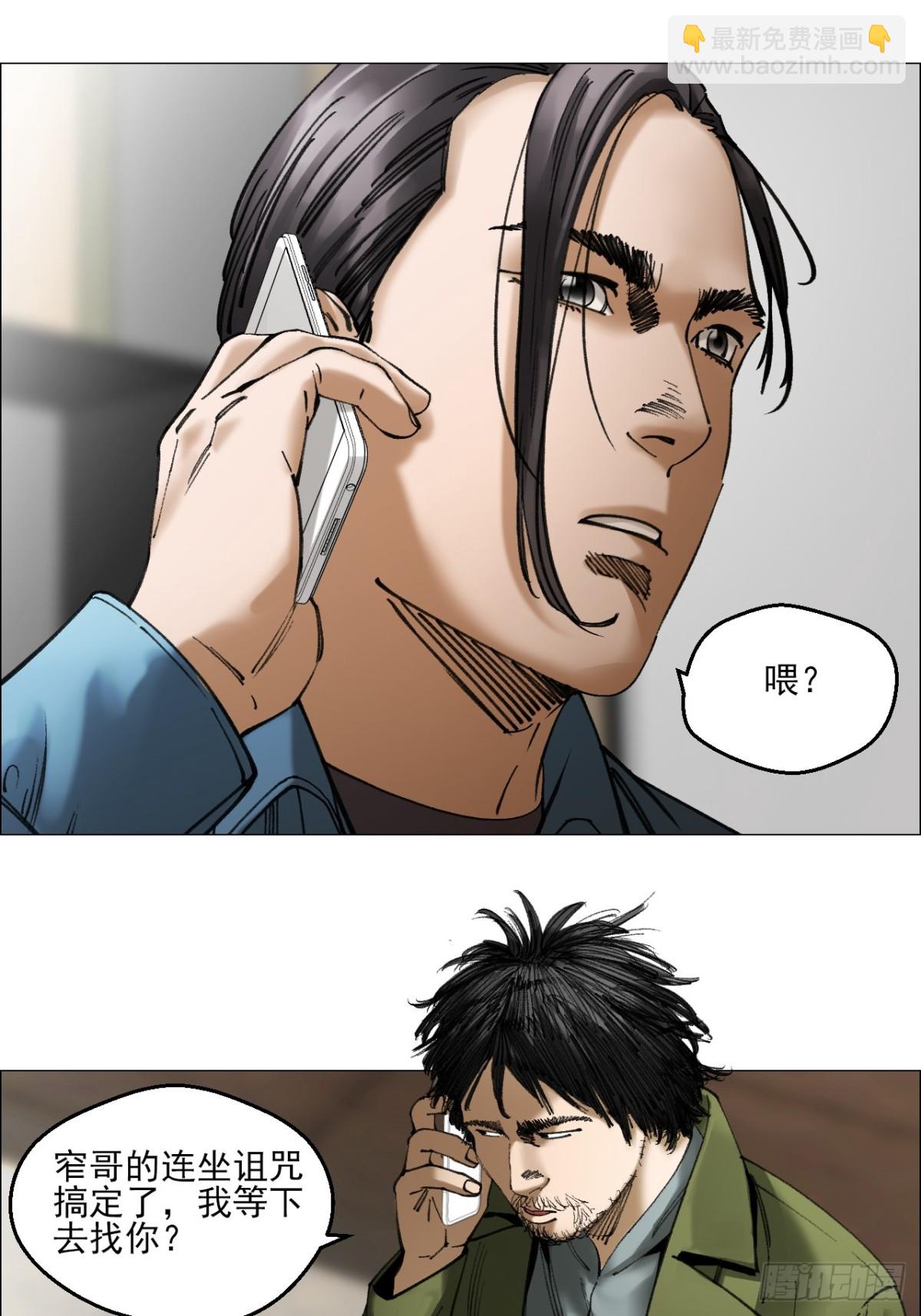 77 讣告-第78话