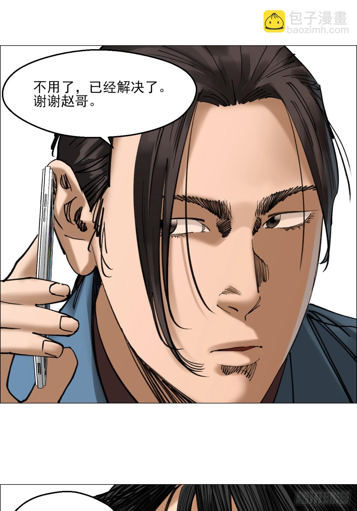 77 讣告-第78话