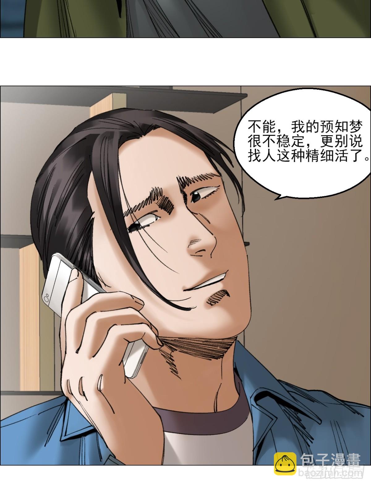 77 讣告-第78话
