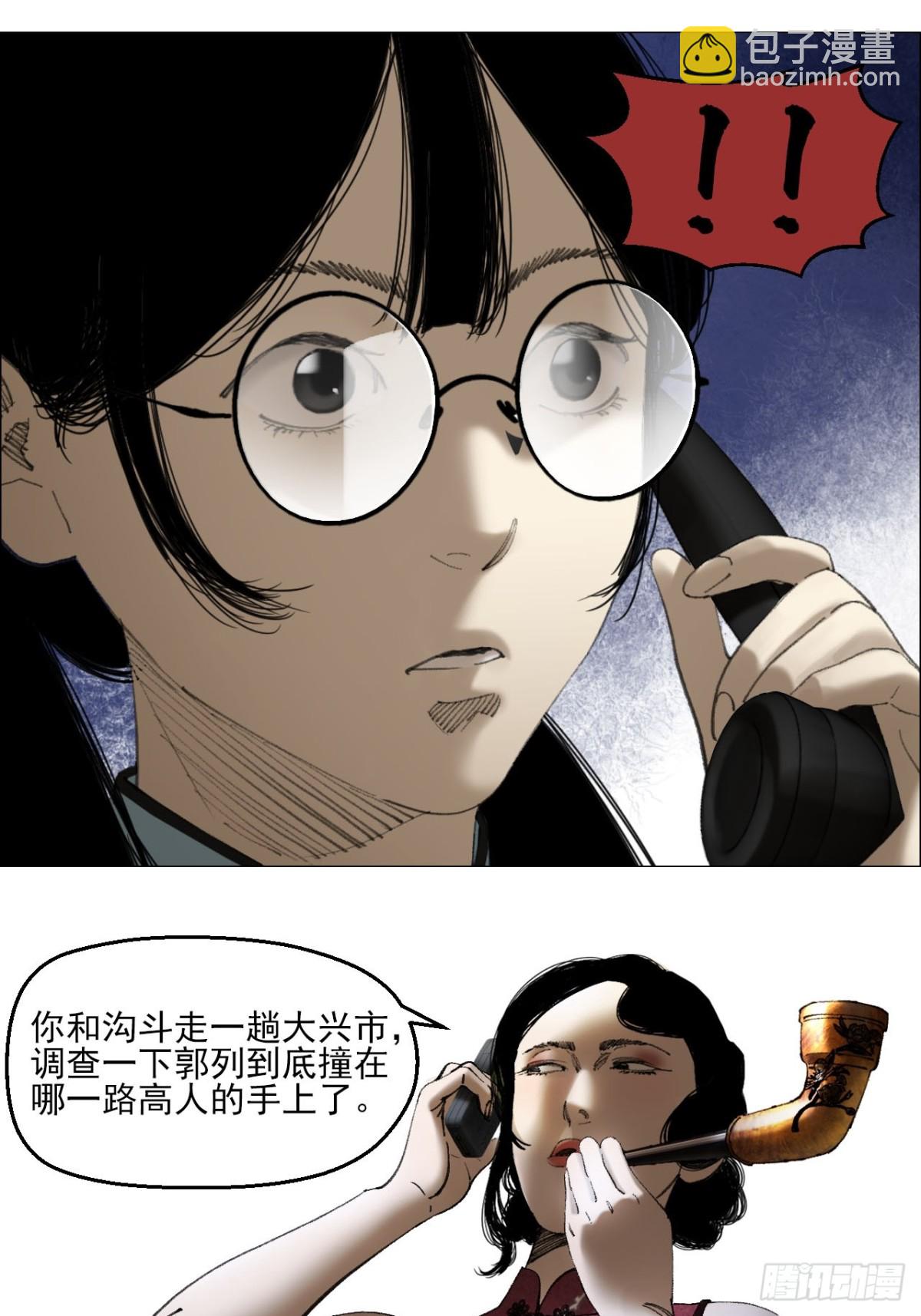 77 讣告-第78话