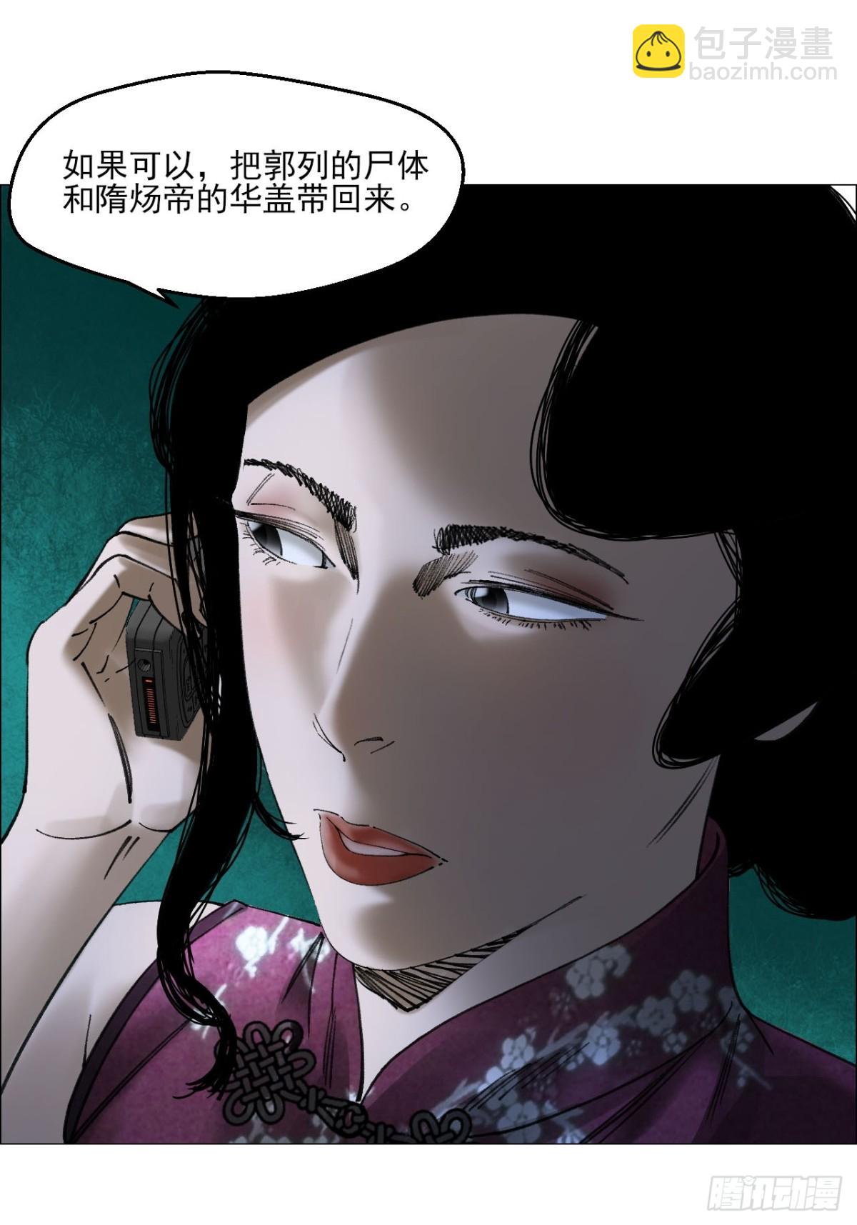 77 讣告-第78话