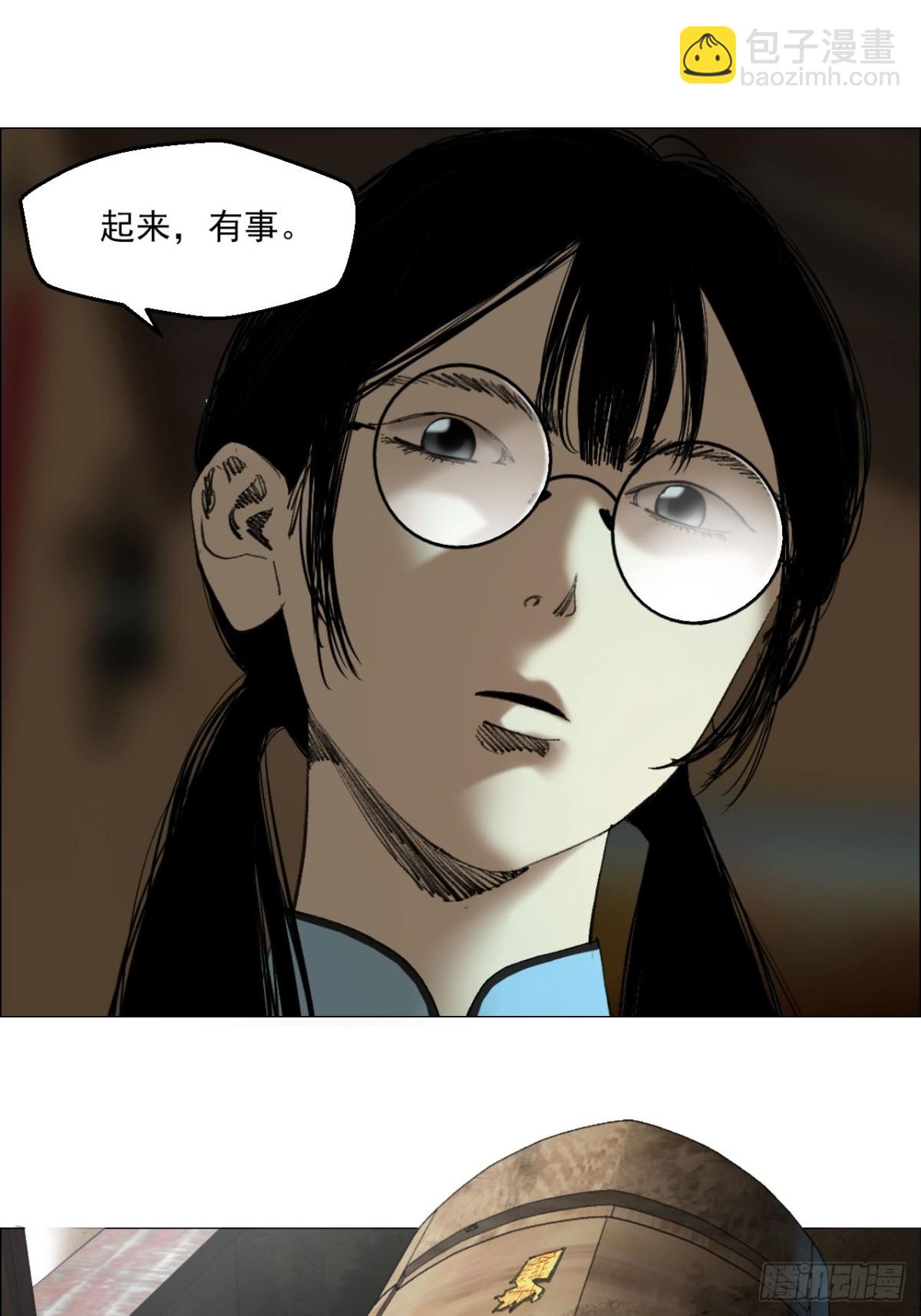 77 讣告-第78话