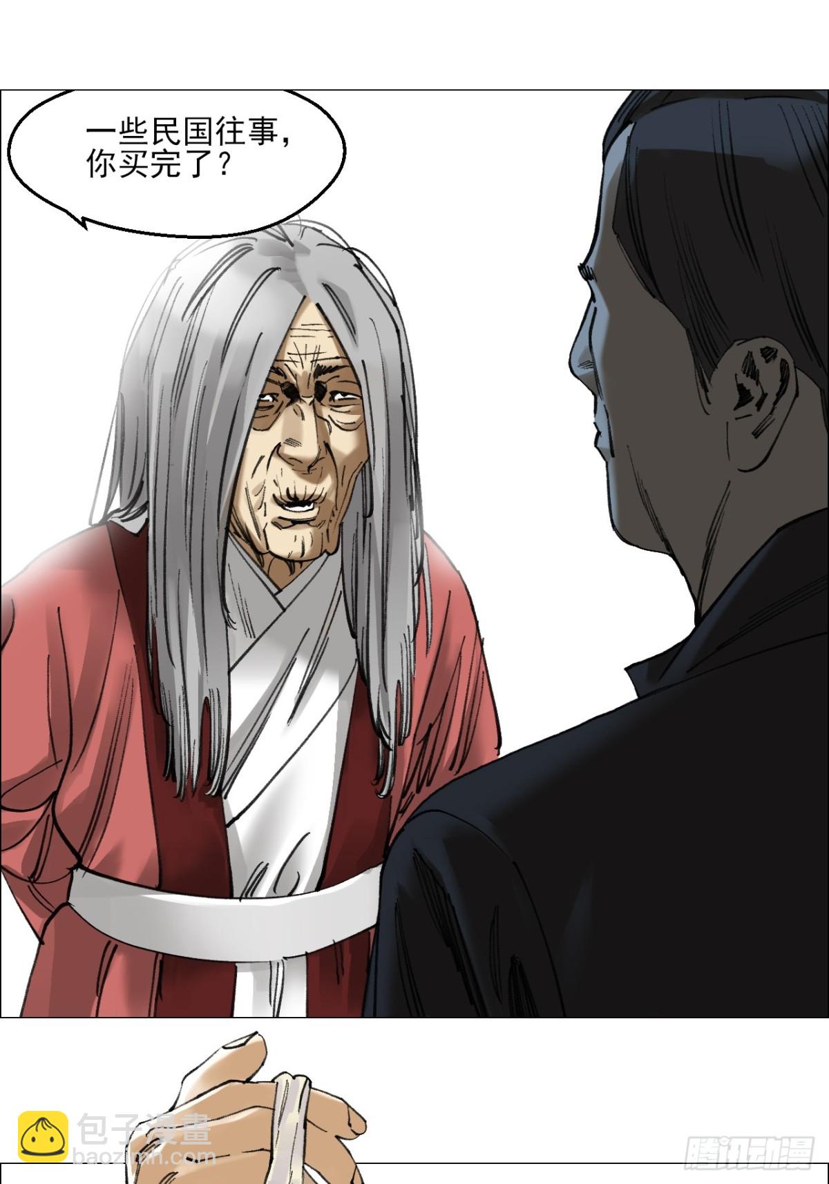 77 讣告-第78话