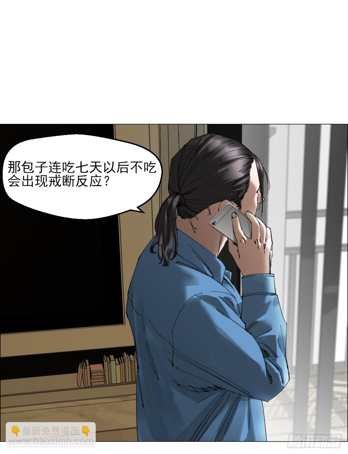 77 讣告-第78话