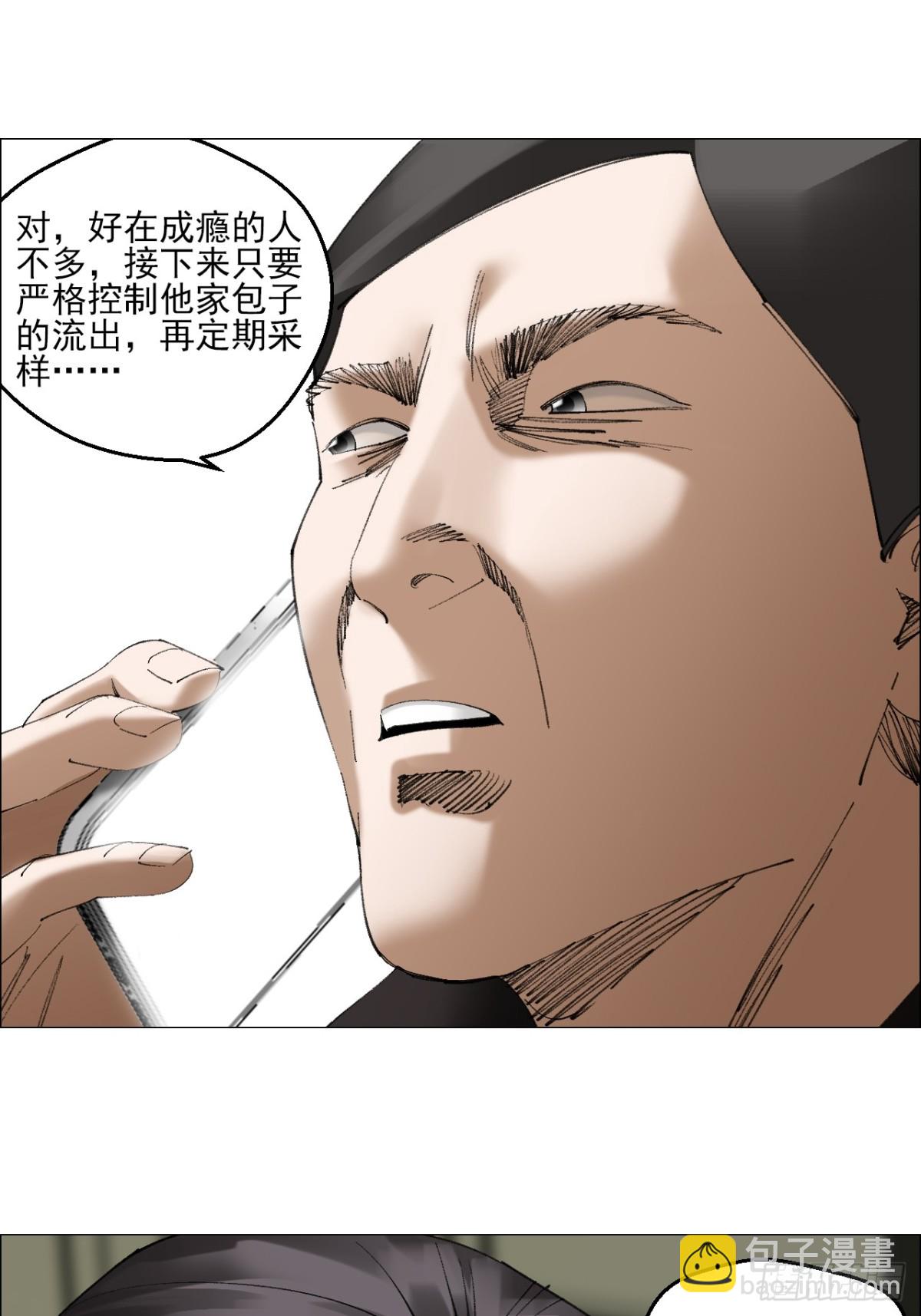 77 讣告-第78话