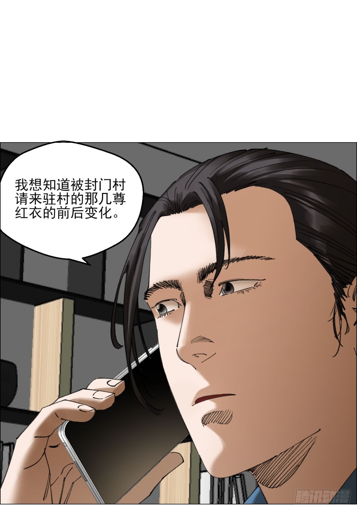 78 登门-第80话