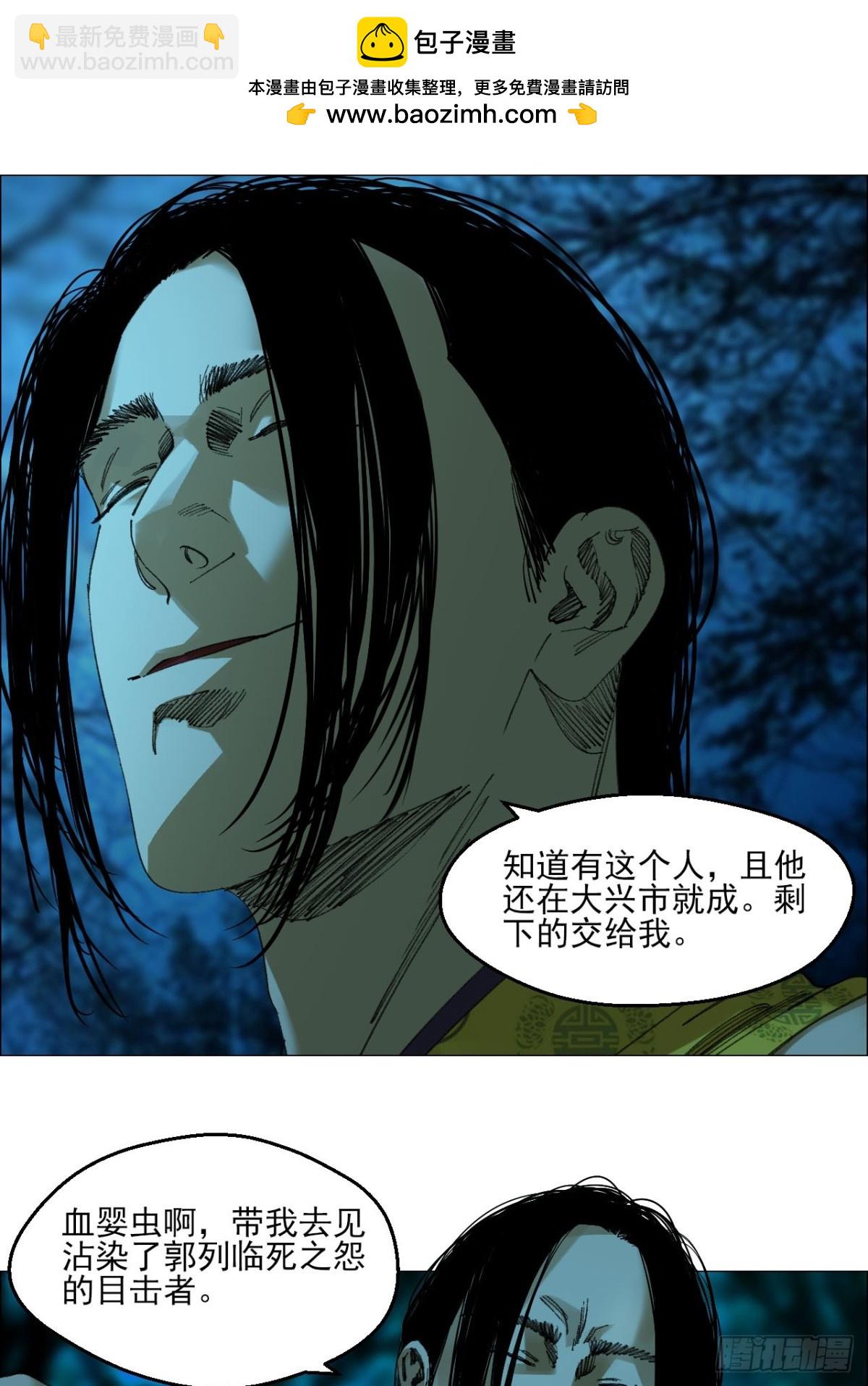 78 登门-第80话