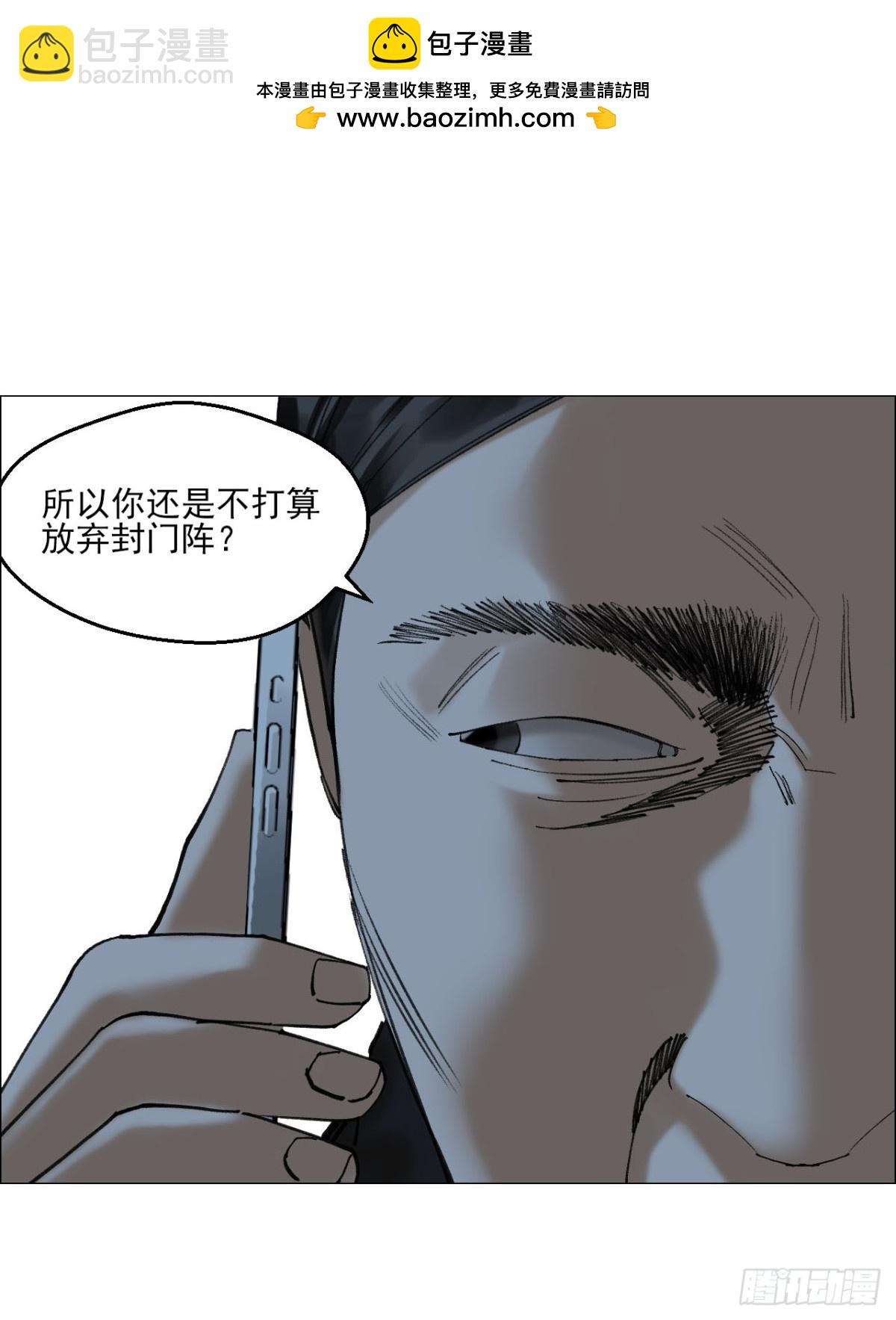 78 登门-第80话