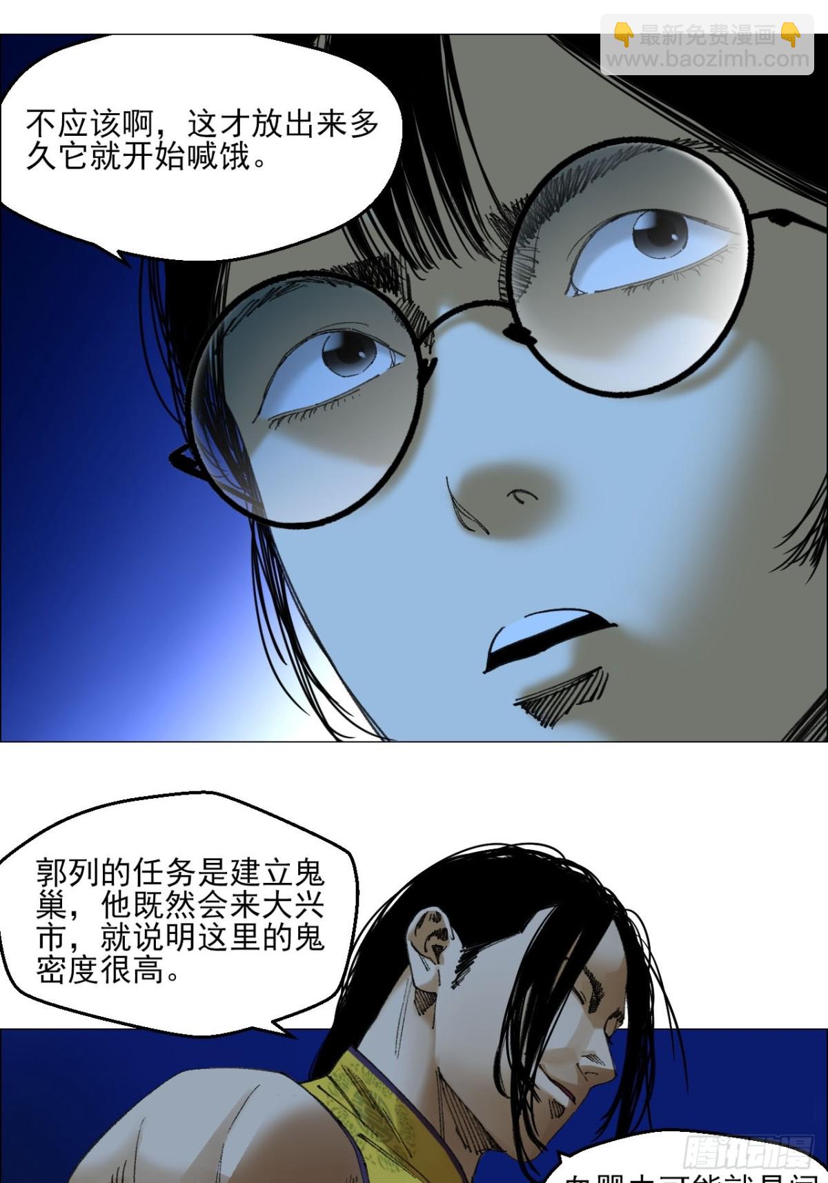 78 登门-第80话