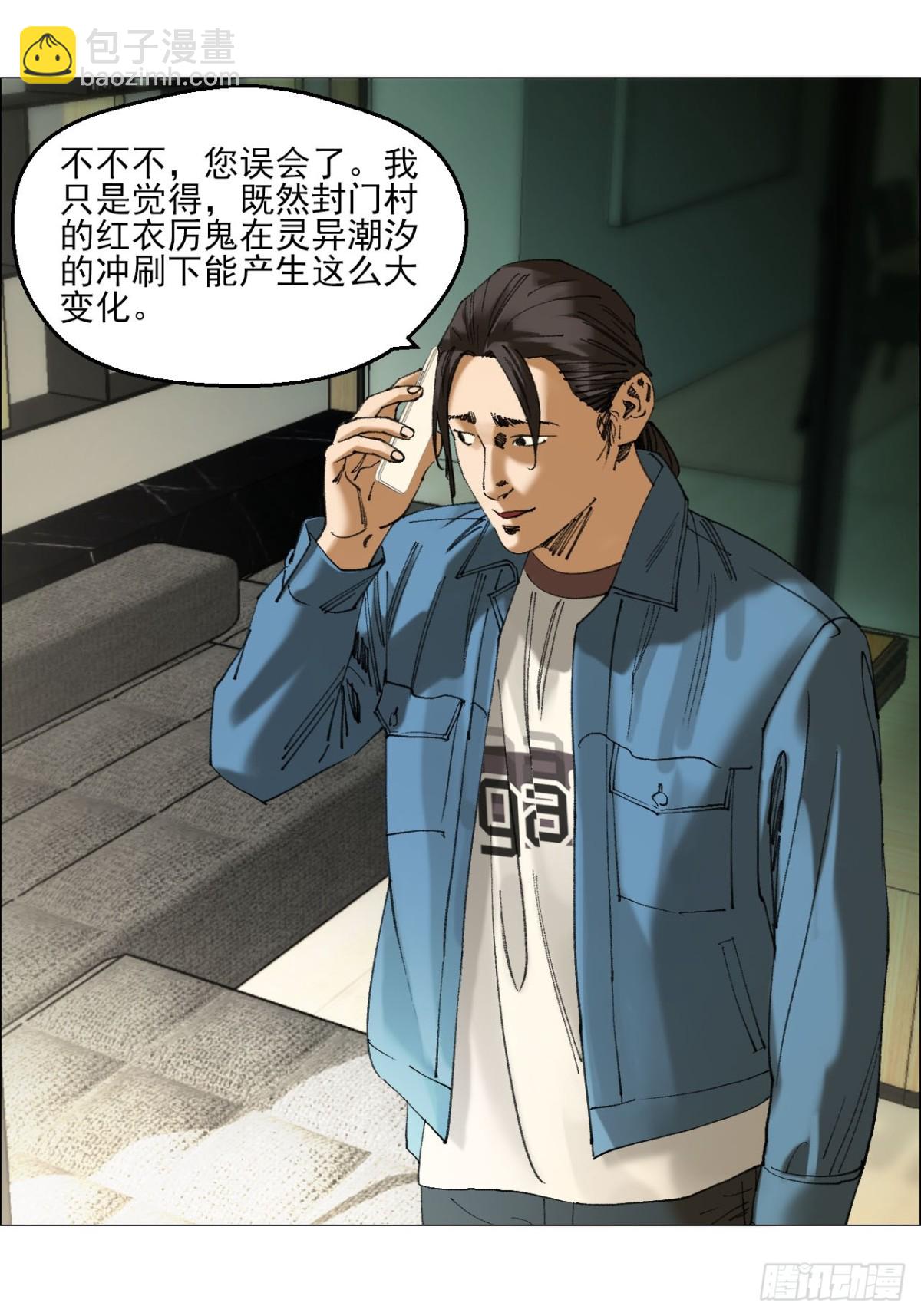 78 登门-第80话