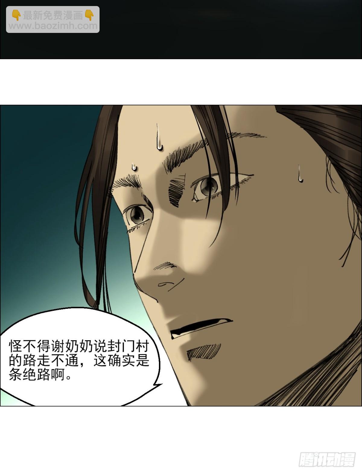 78 登门-第80话