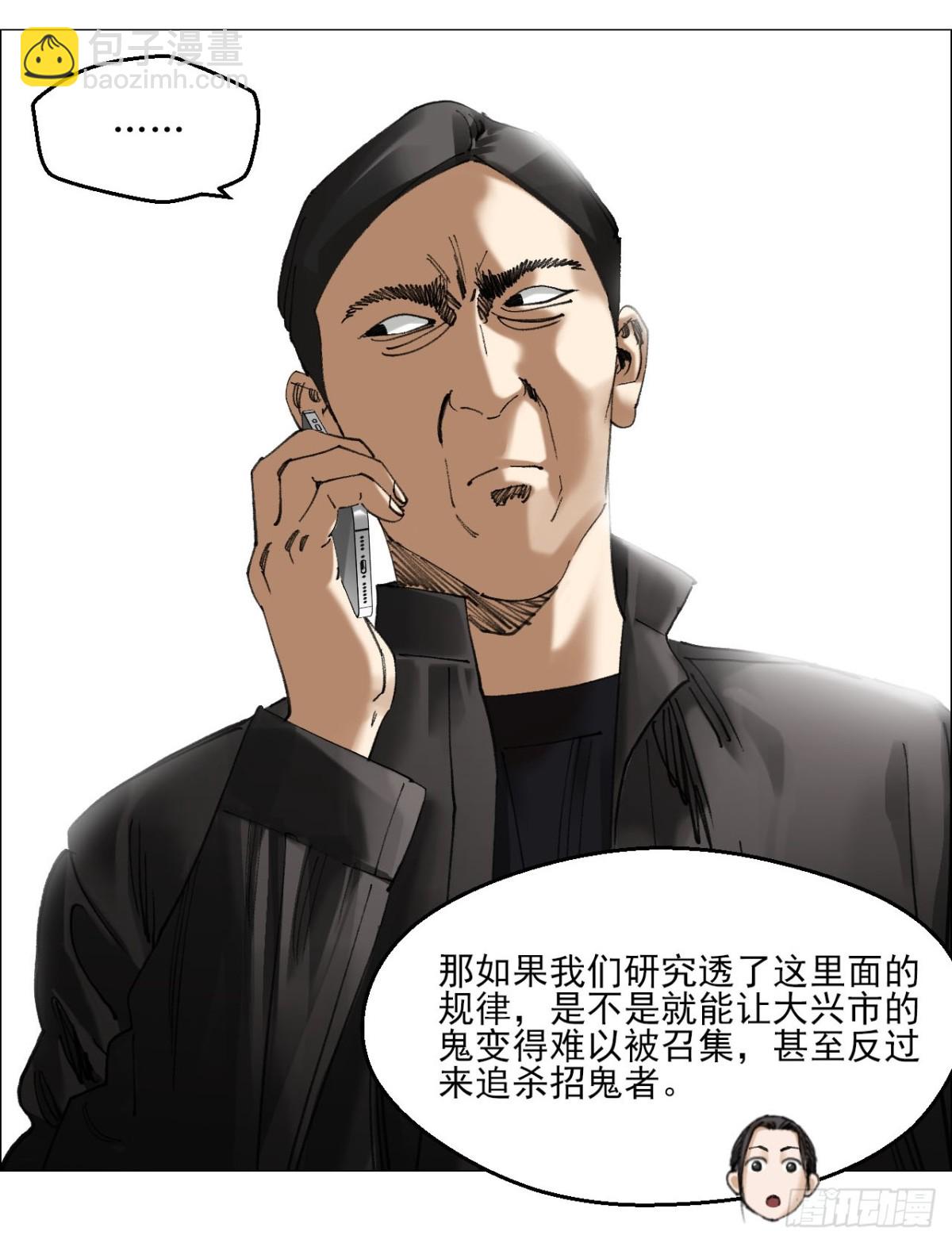 78 登门-第80话