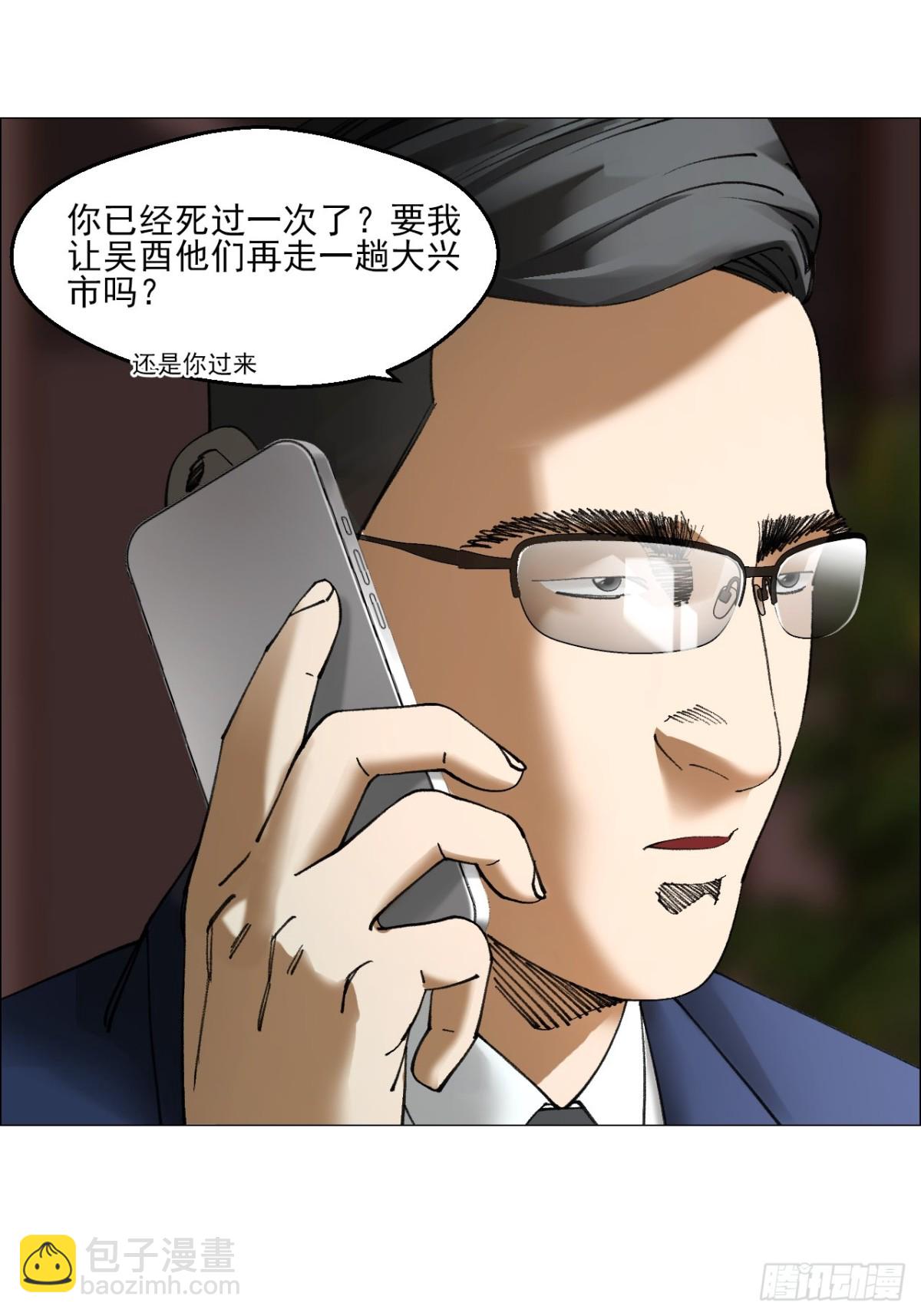 80 欢迎仪式-第82话