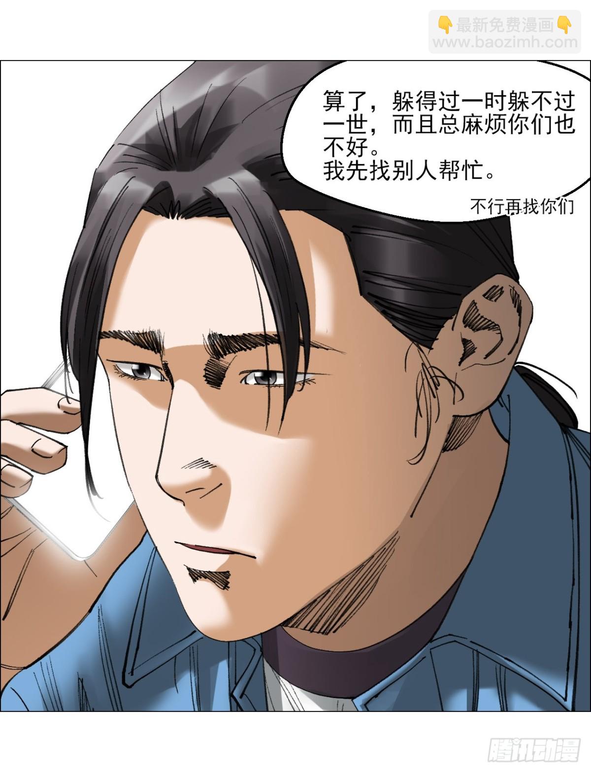 80 欢迎仪式-第82话