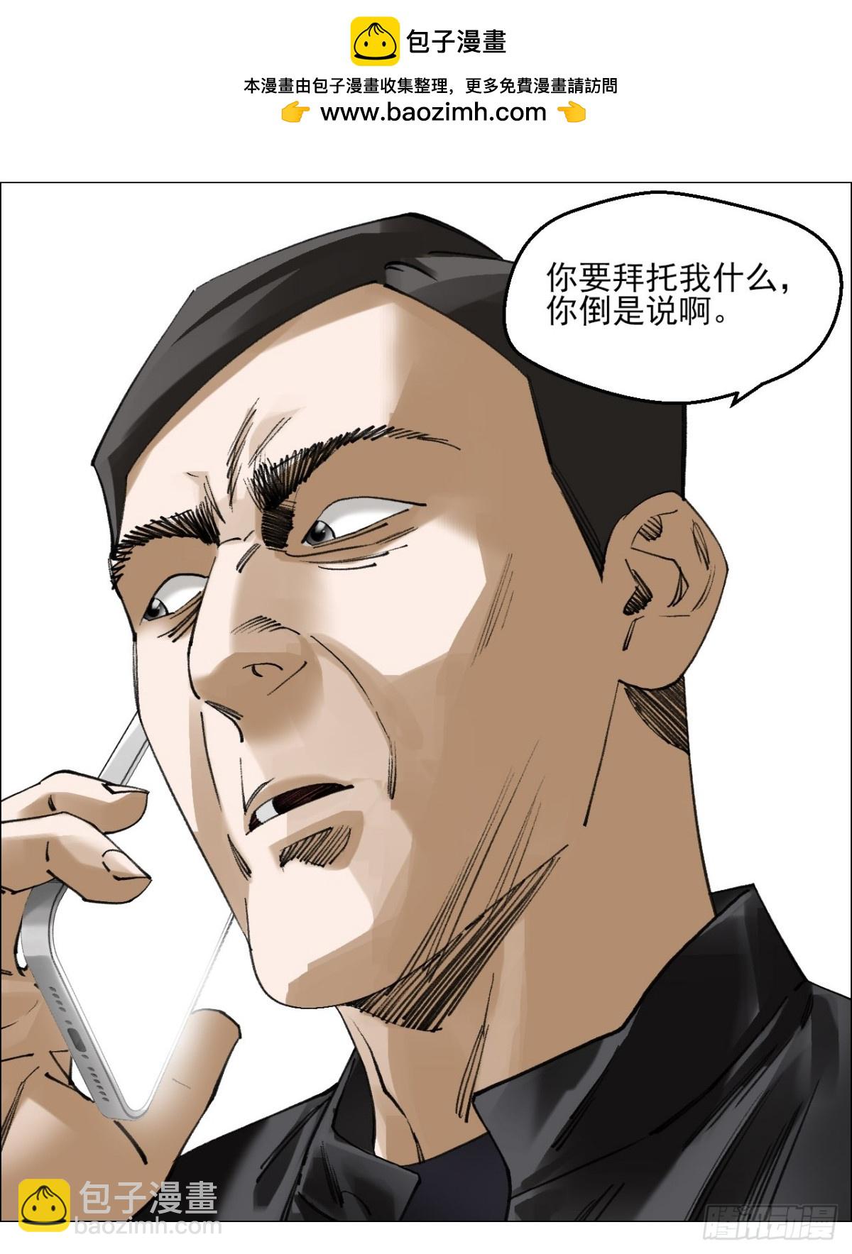 80 欢迎仪式-第82话