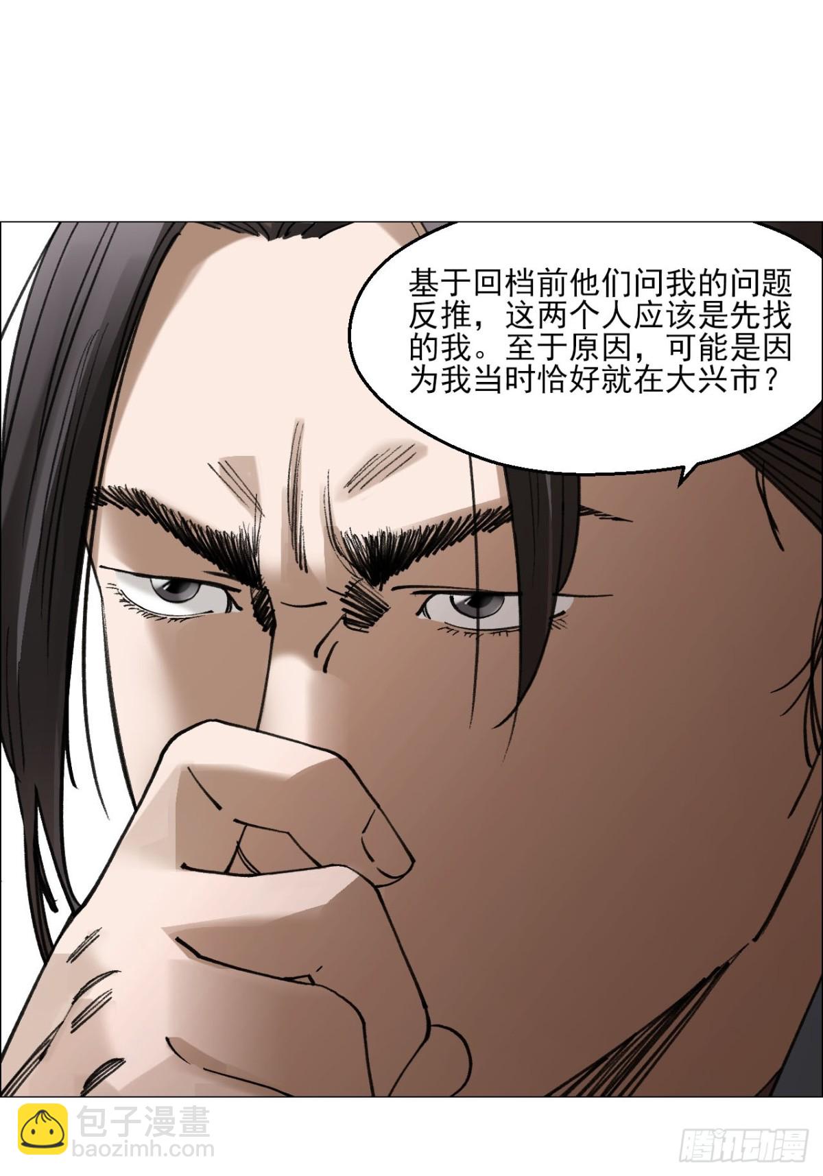 80 欢迎仪式-第82话