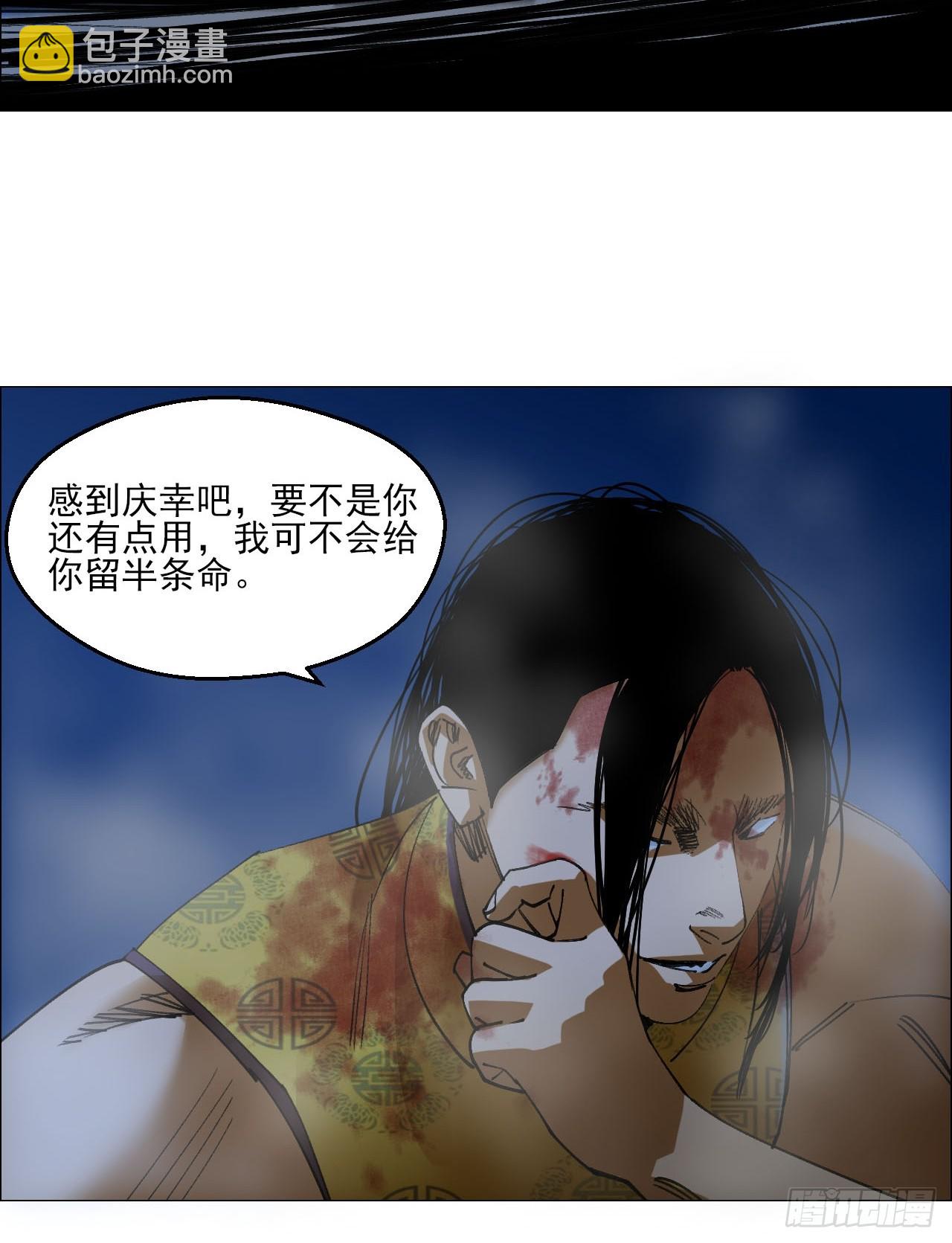 82 不动如山-第84话