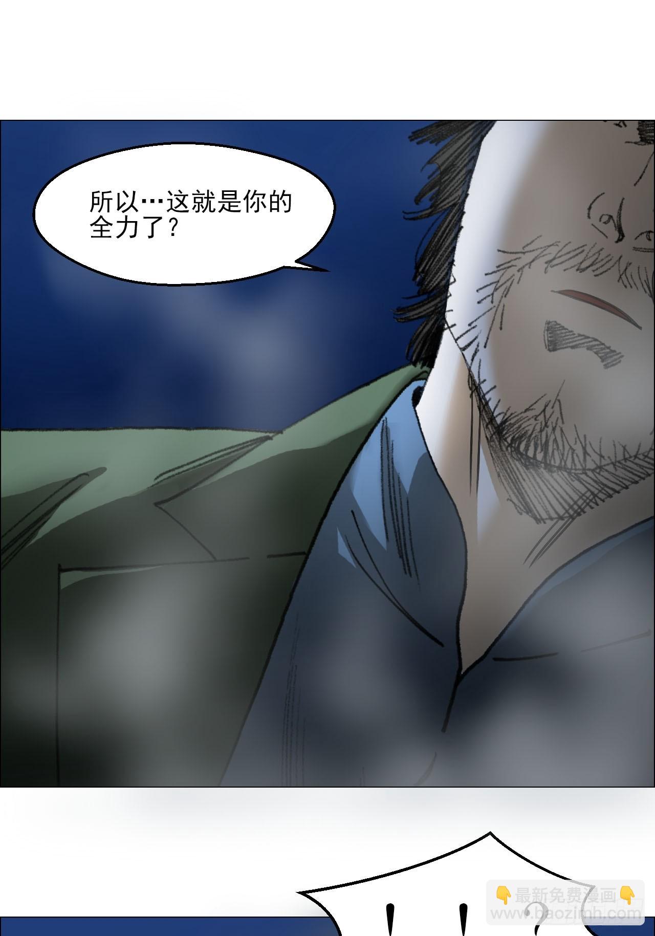 82 不动如山-第84话