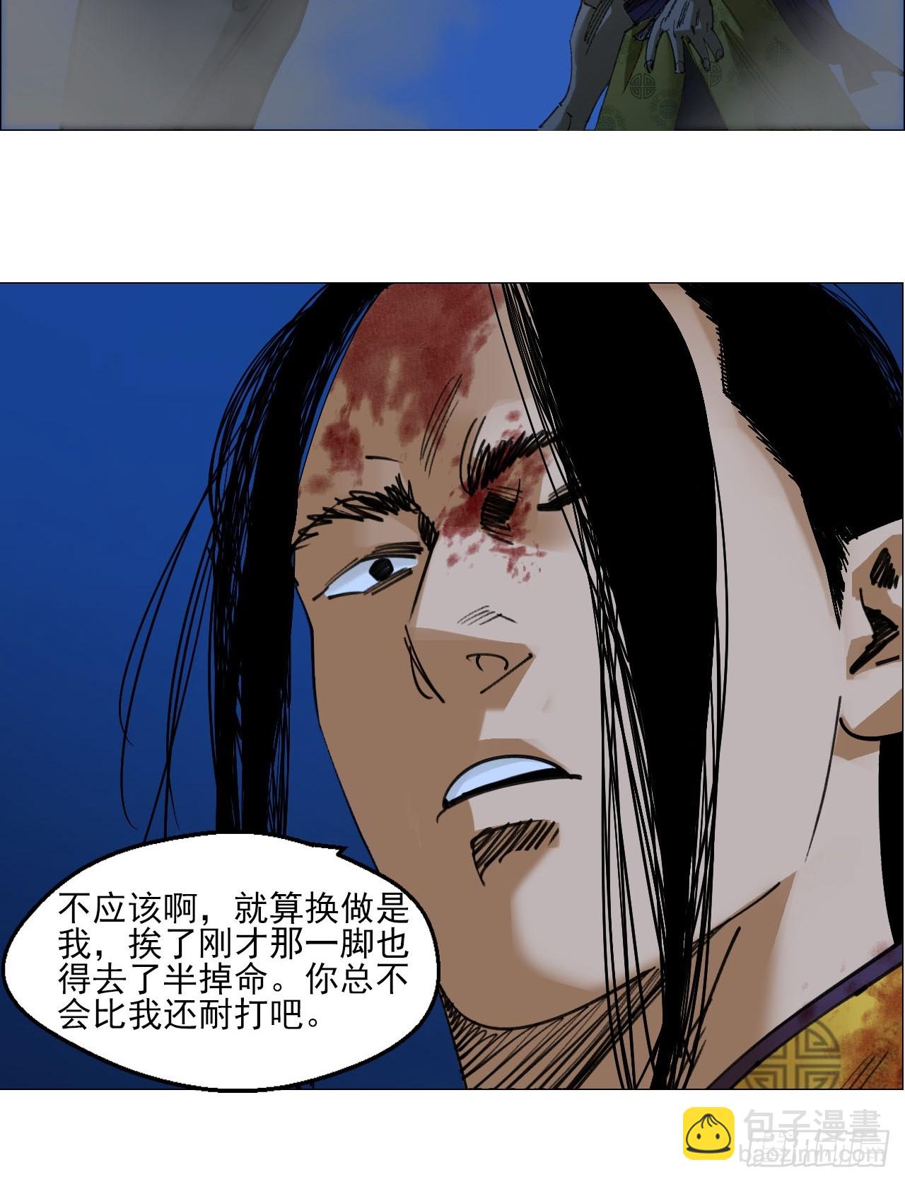 82 不动如山-第84话
